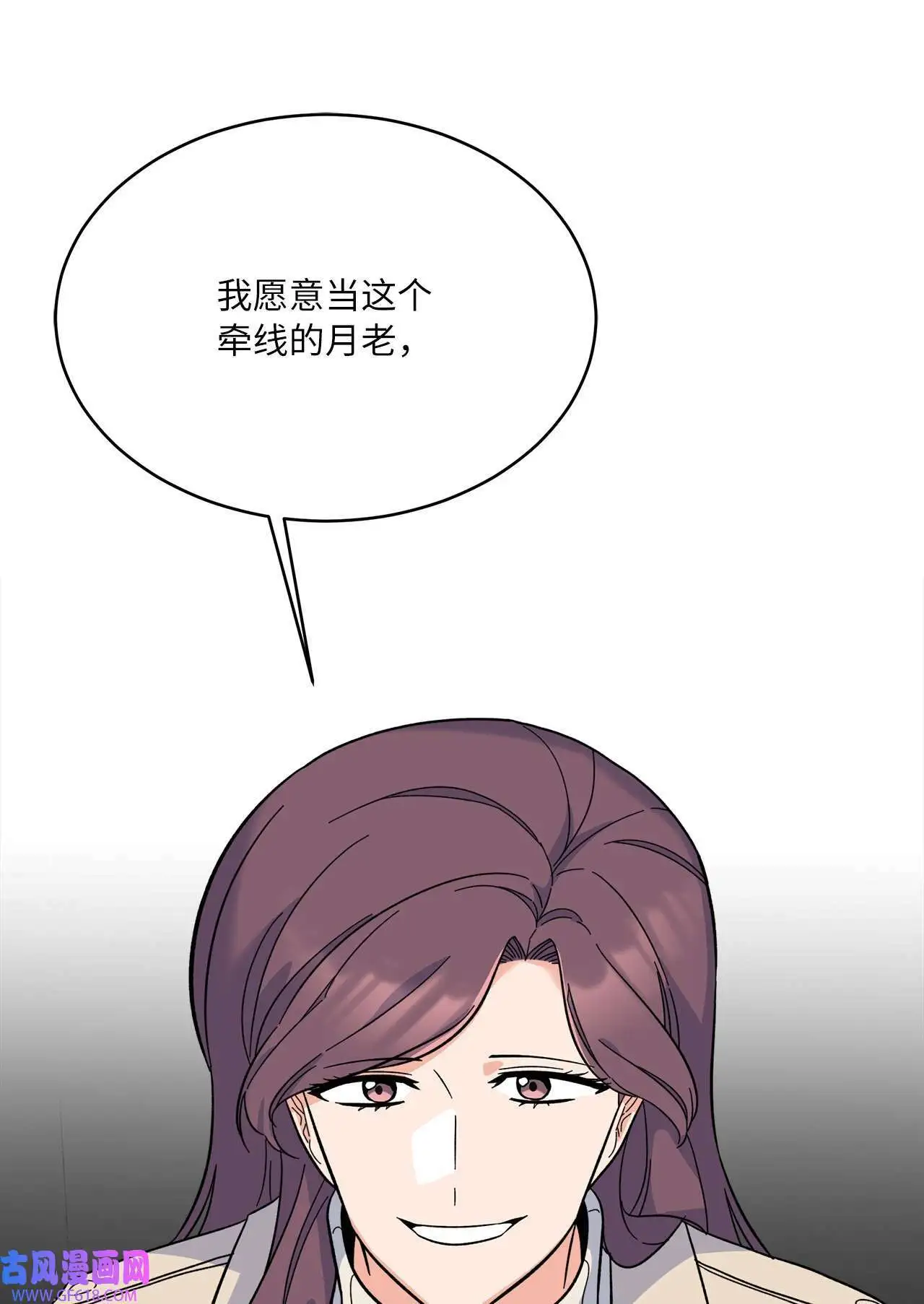 58 勾搭柔珍美男计（82P） 第80页