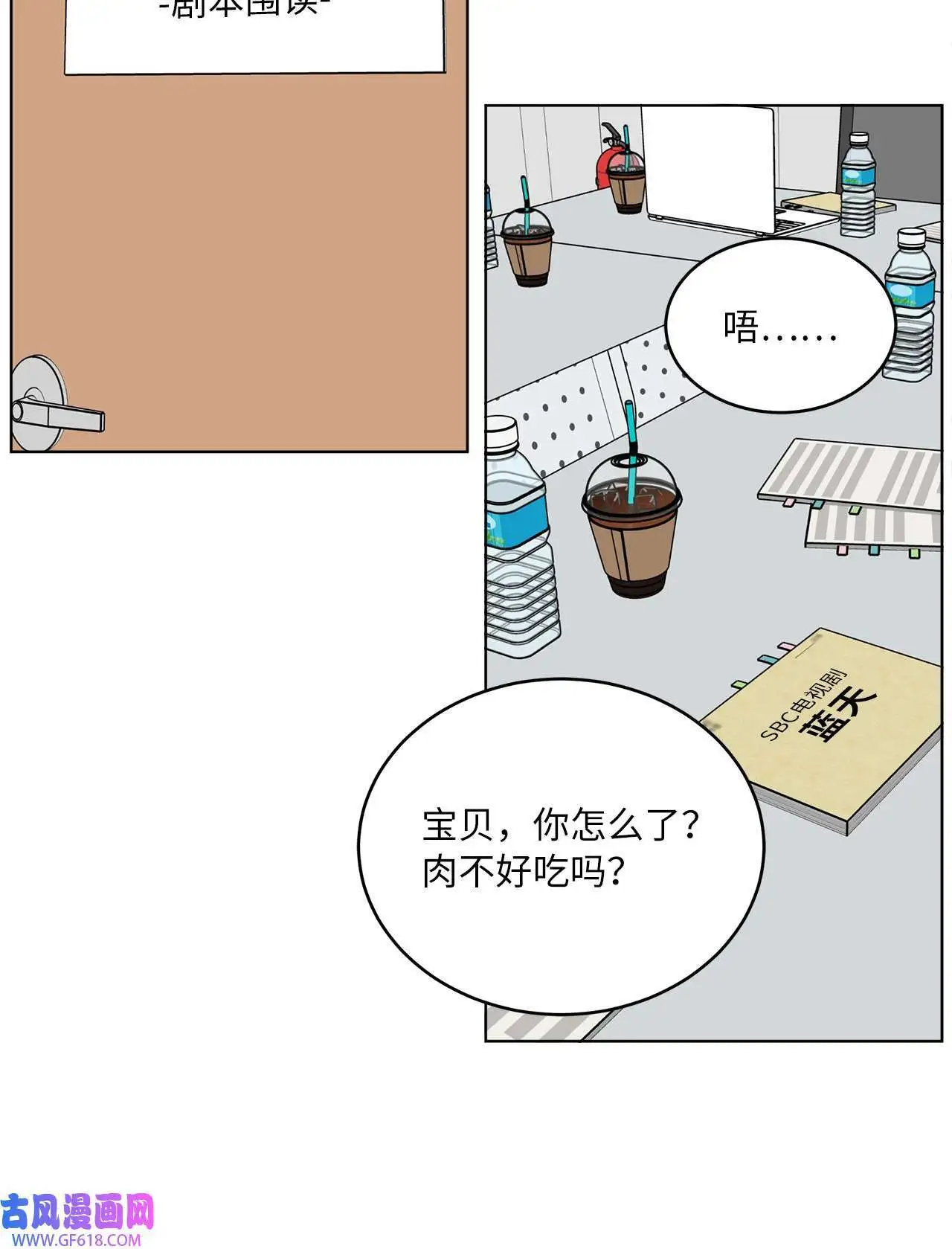 57 围读会上飙演技（82P） 第2页