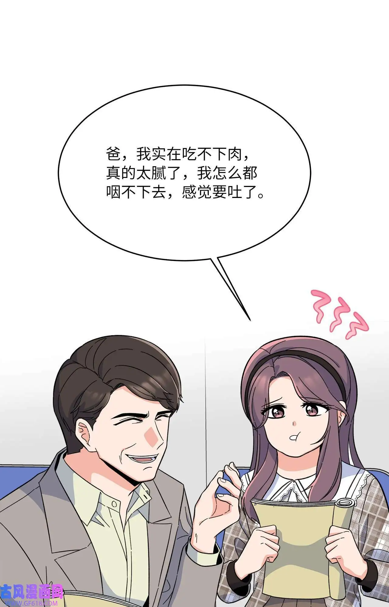 57 围读会上飙演技（82P） 第3页