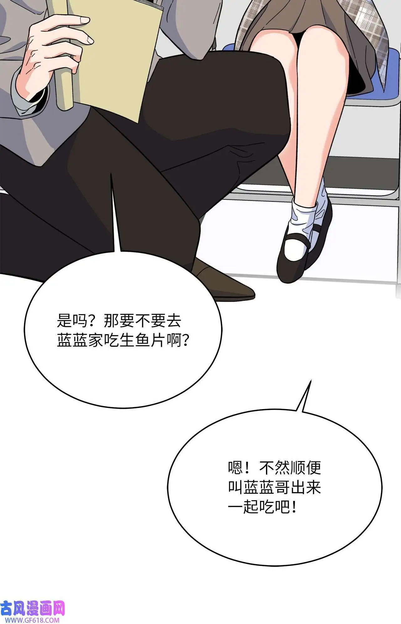 57 围读会上飙演技（82P） 第4页