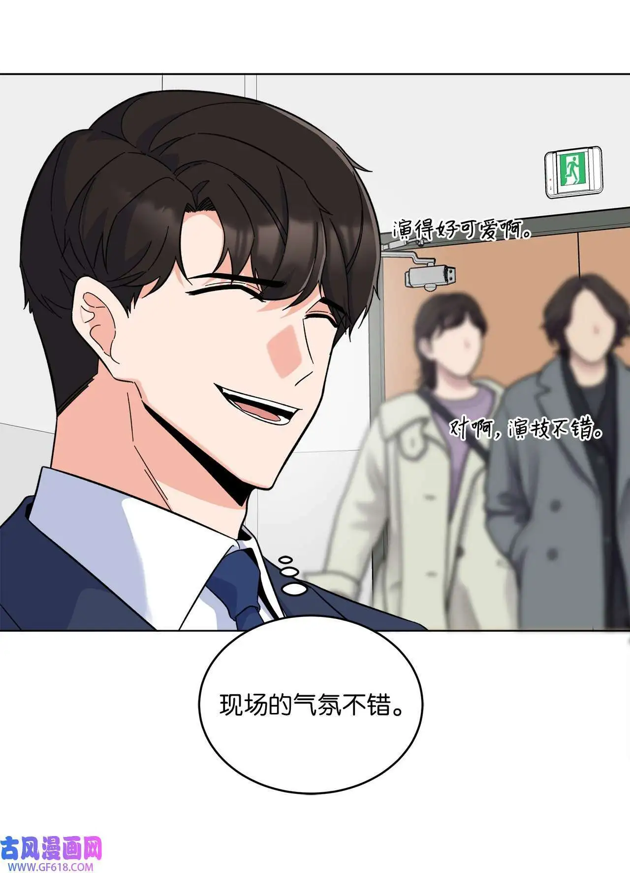 57 围读会上飙演技（82P） 第5页