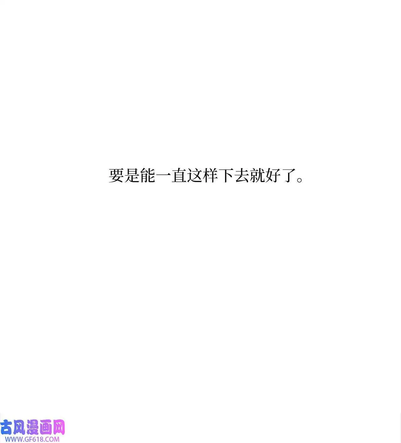 57 围读会上飙演技（82P） 第7页