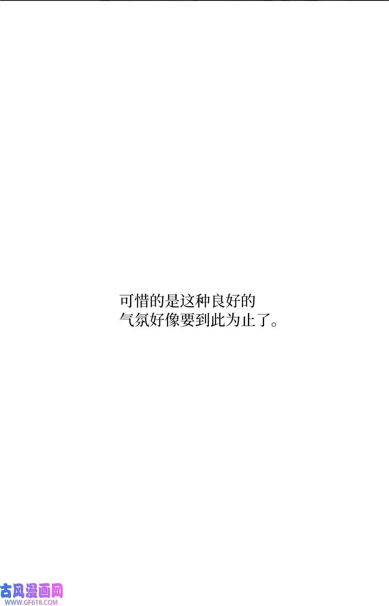 57 围读会上飙演技（82P） 第10页