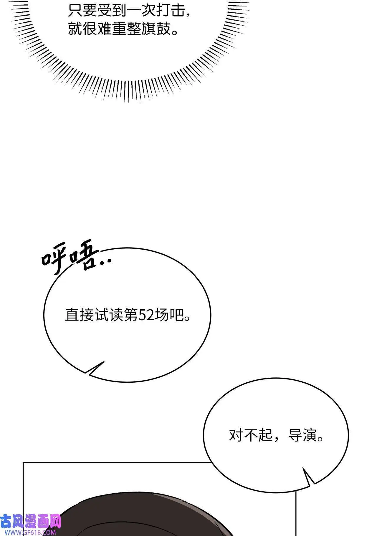 57 围读会上飙演技（82P） 第19页