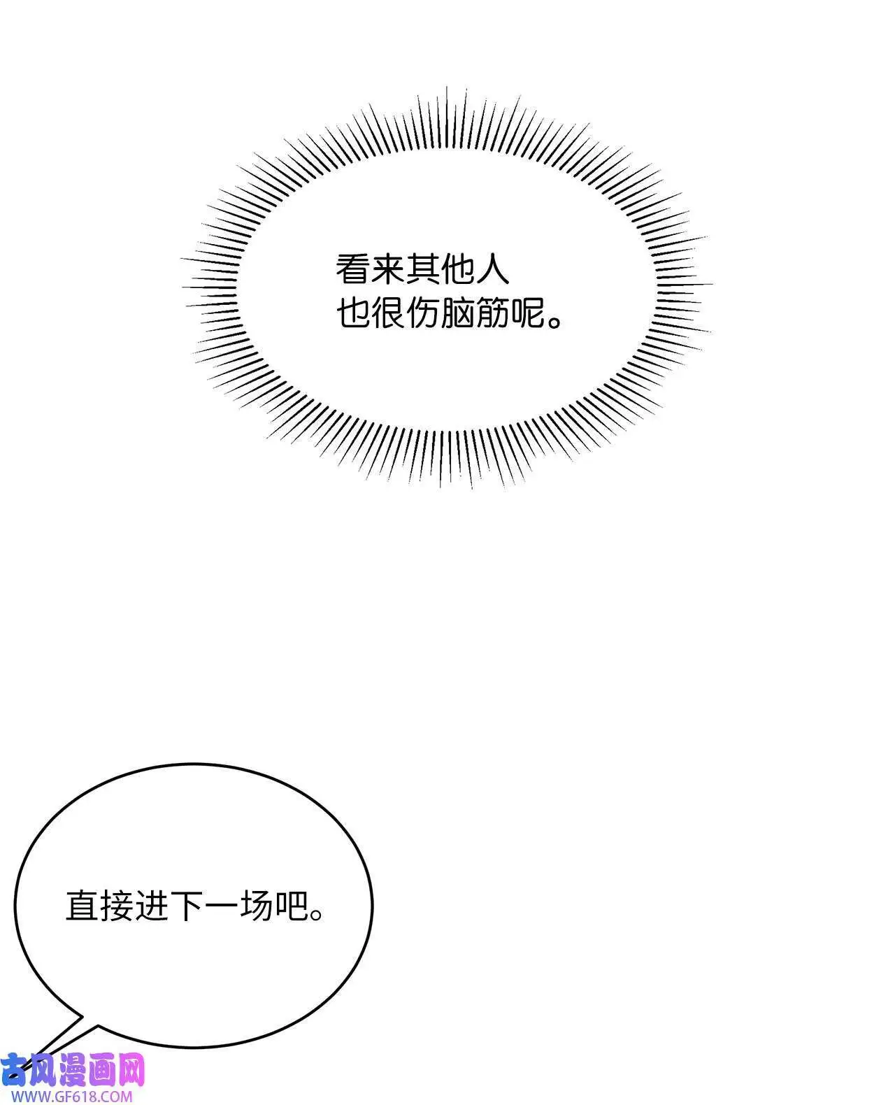 57 围读会上飙演技（82P） 第22页