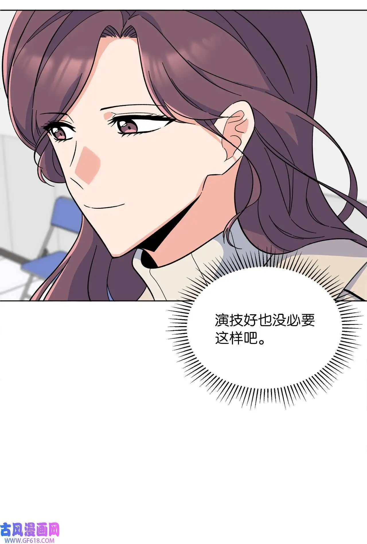 57 围读会上飙演技（82P） 第23页