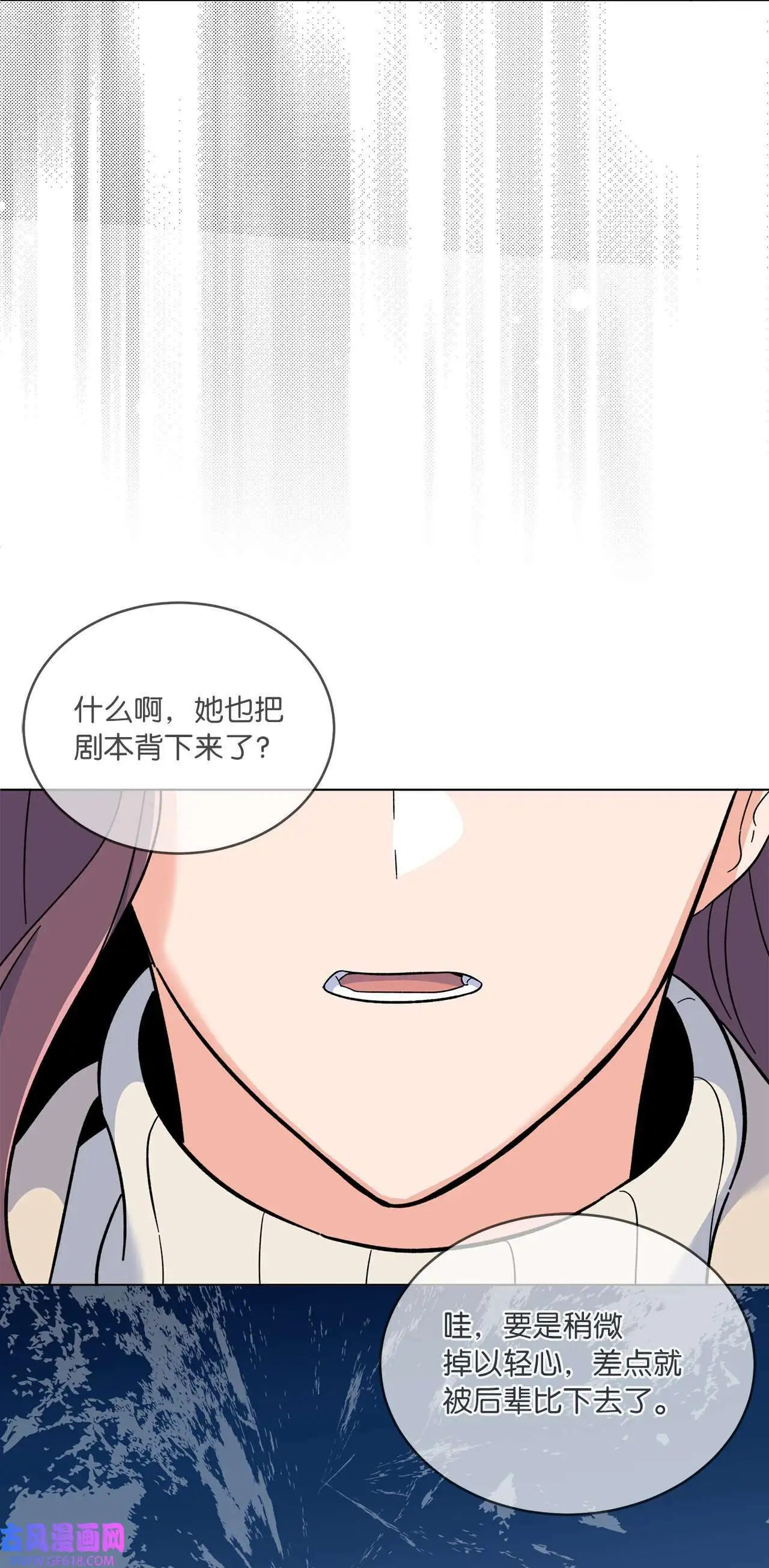 57 围读会上飙演技（82P） 第31页