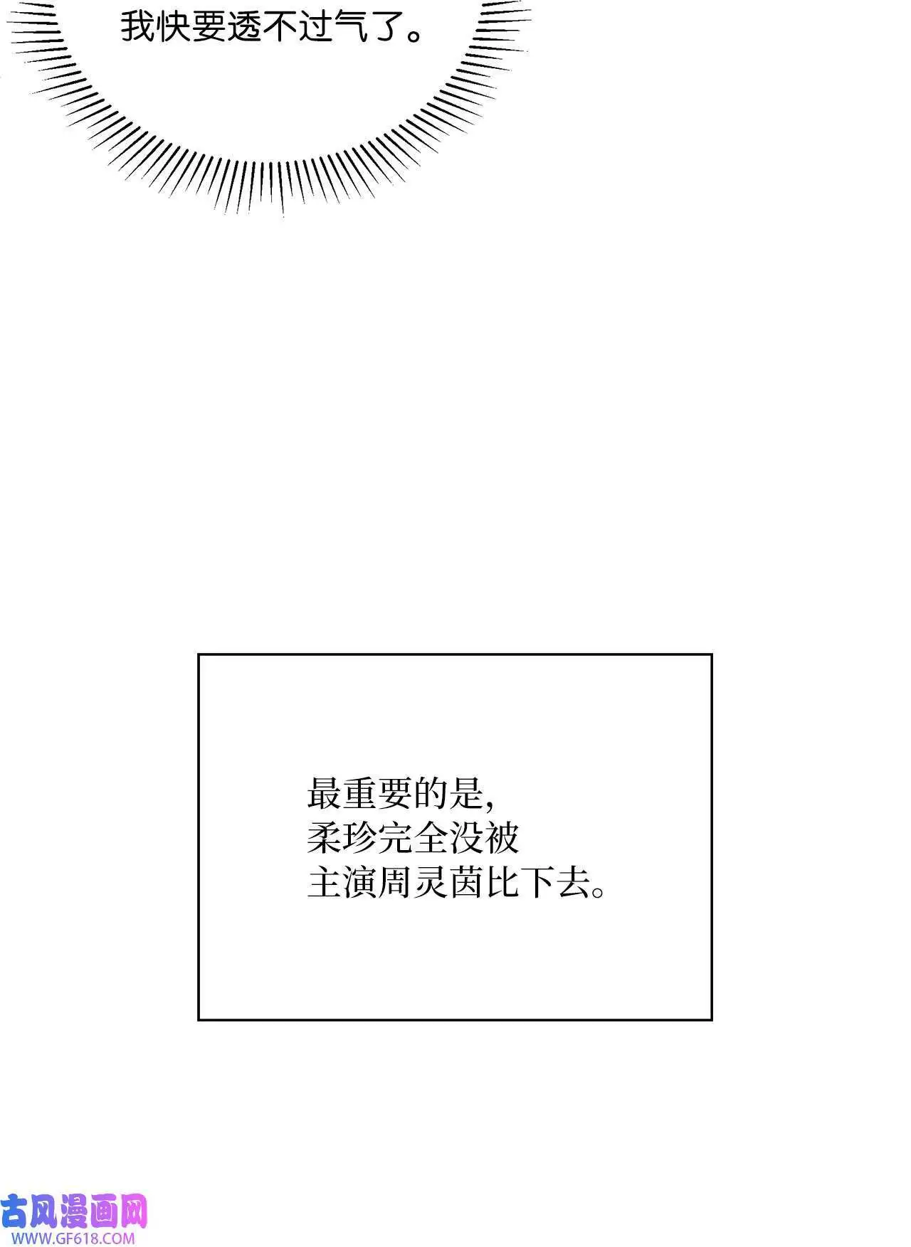 57 围读会上飙演技（82P） 第37页