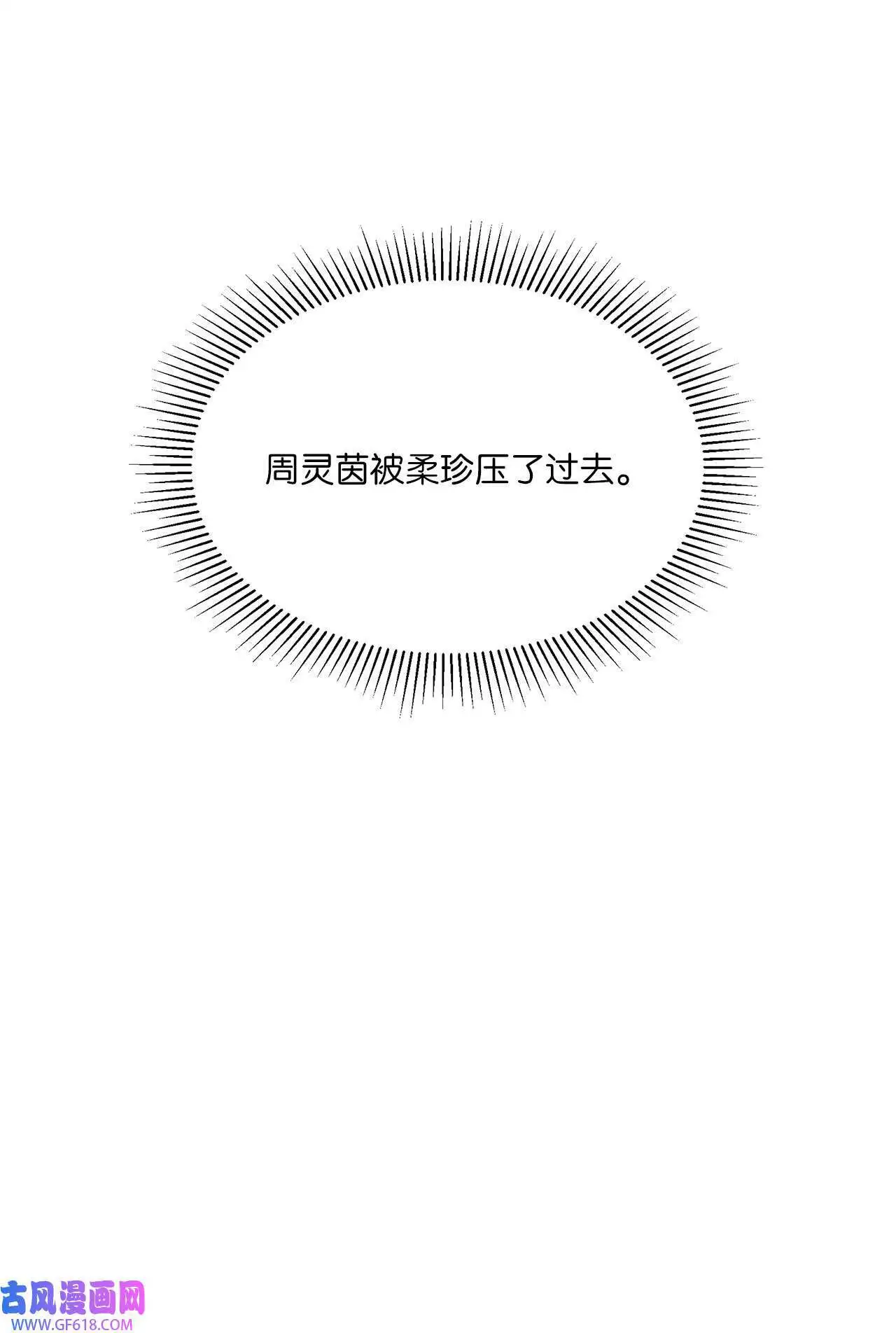 57 围读会上飙演技（82P） 第40页