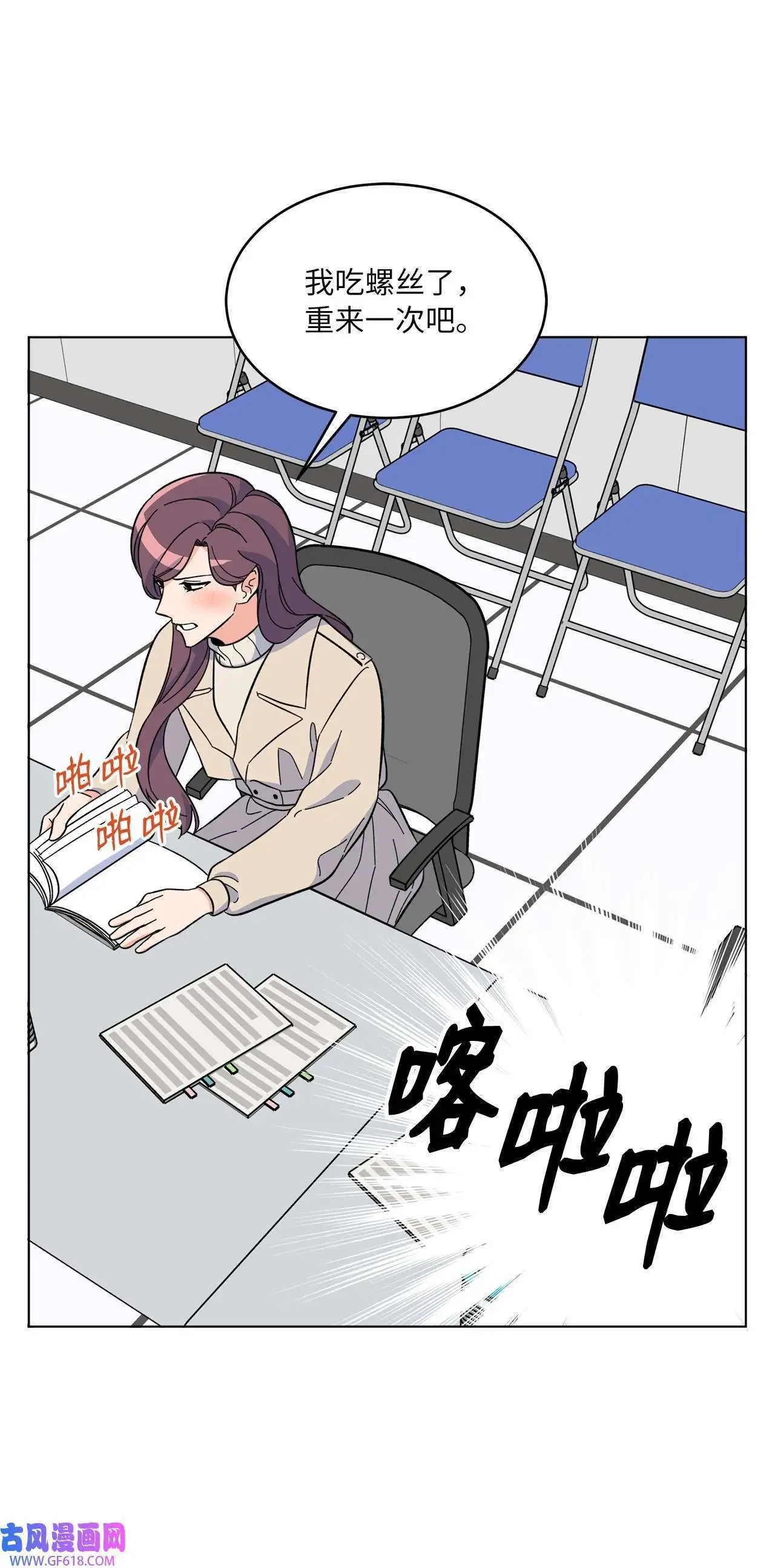 57 围读会上飙演技（82P） 第41页
