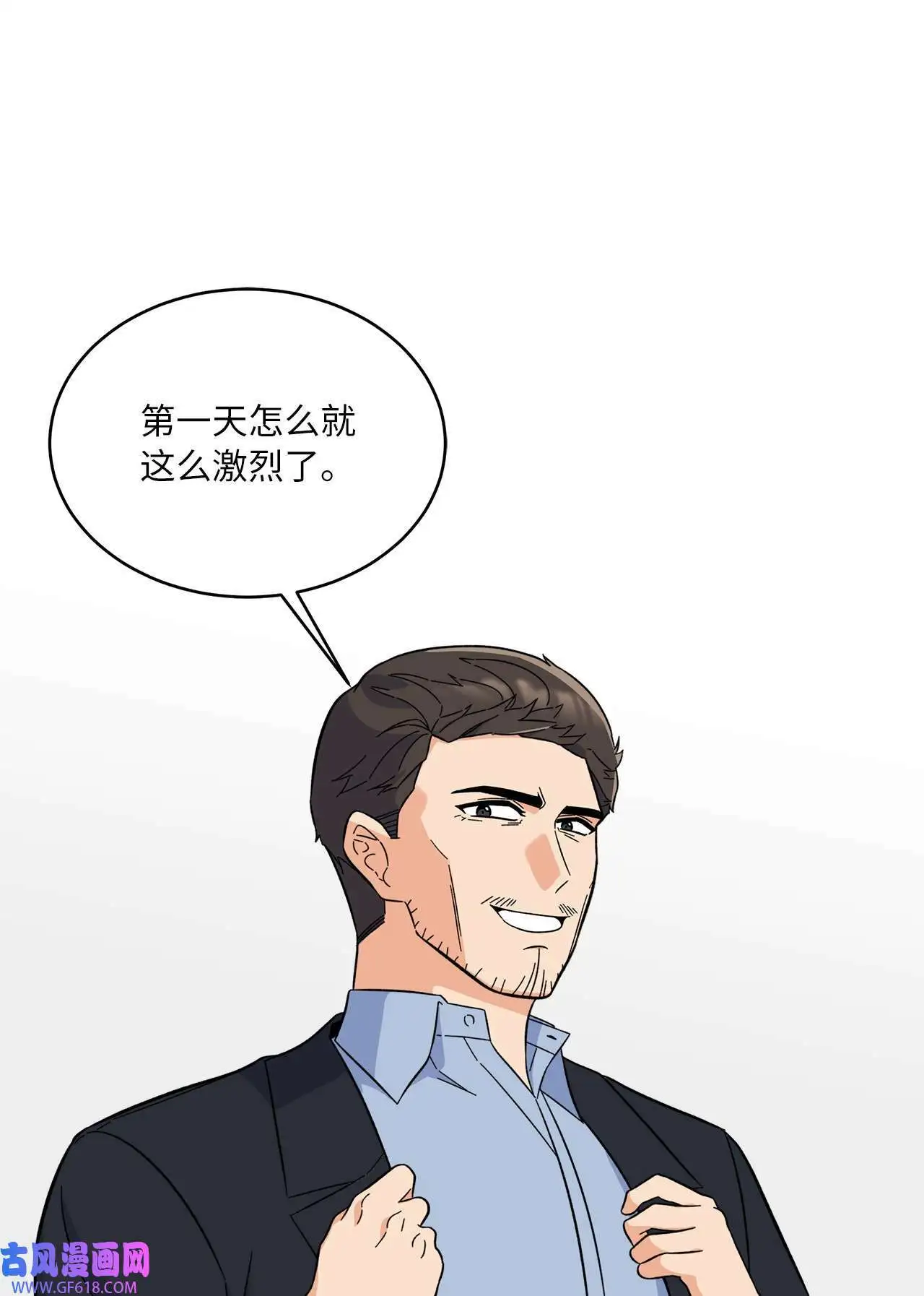 57 围读会上飙演技（82P） 第42页
