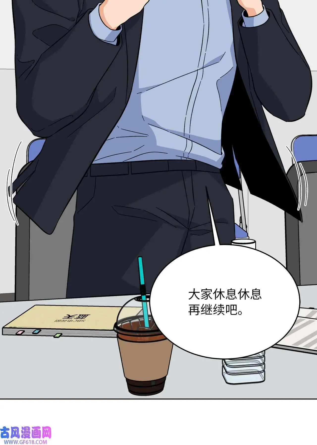 57 围读会上飙演技（82P） 第43页