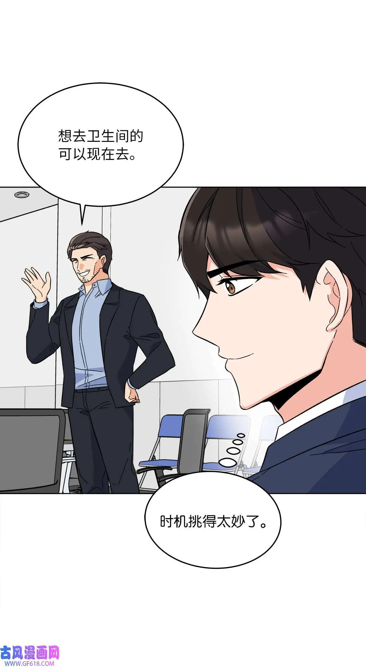 57 围读会上飙演技（82P） 第44页