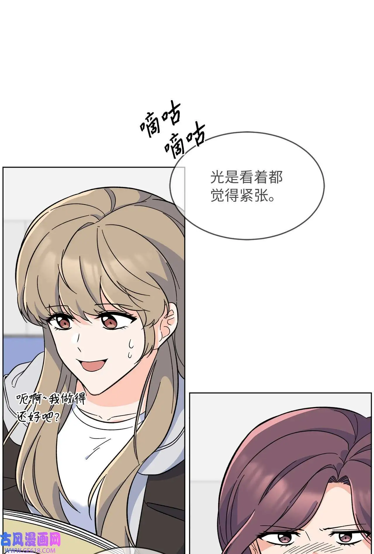 57 围读会上飙演技（82P） 第45页