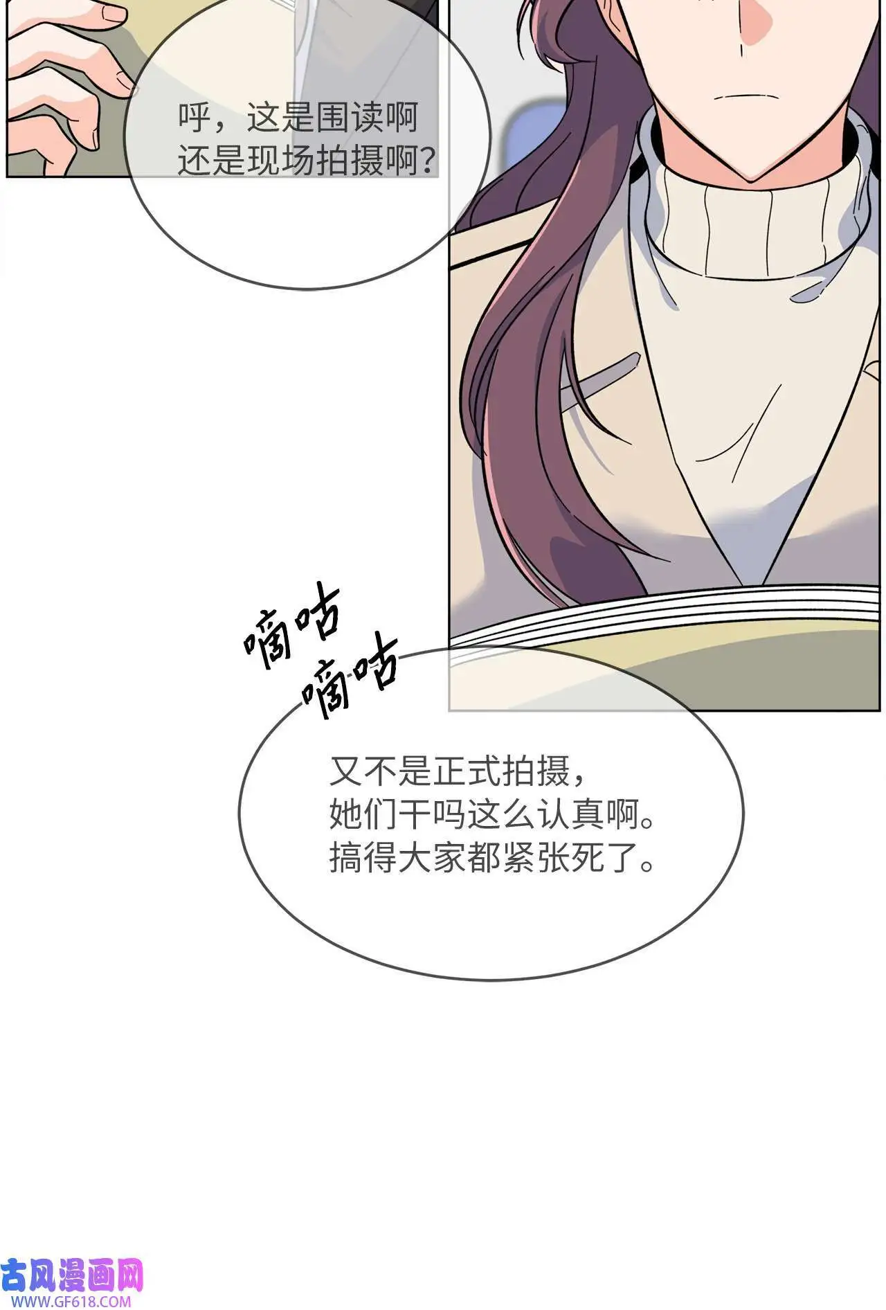57 围读会上飙演技（82P） 第46页