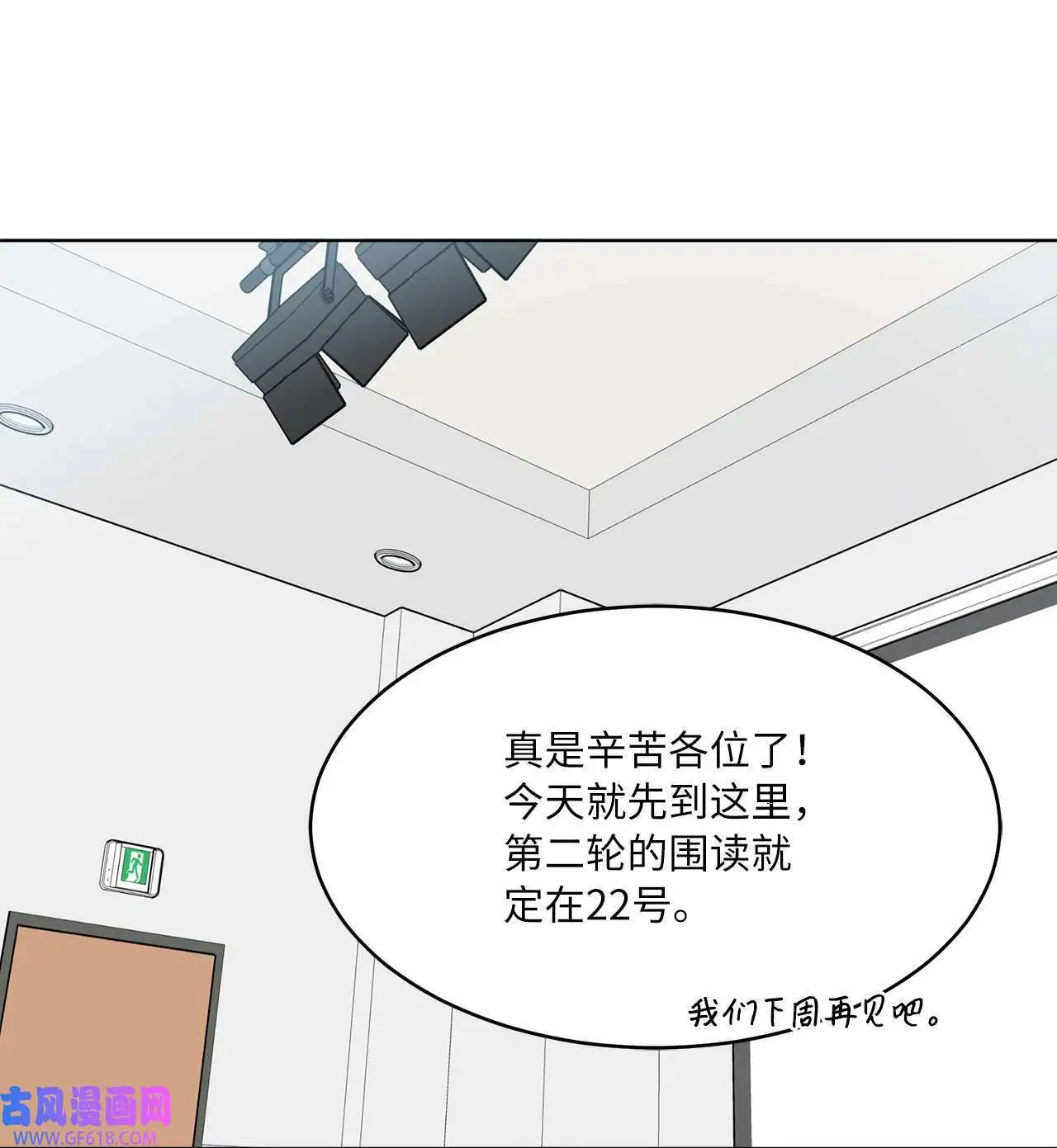 57 围读会上飙演技（82P） 第49页