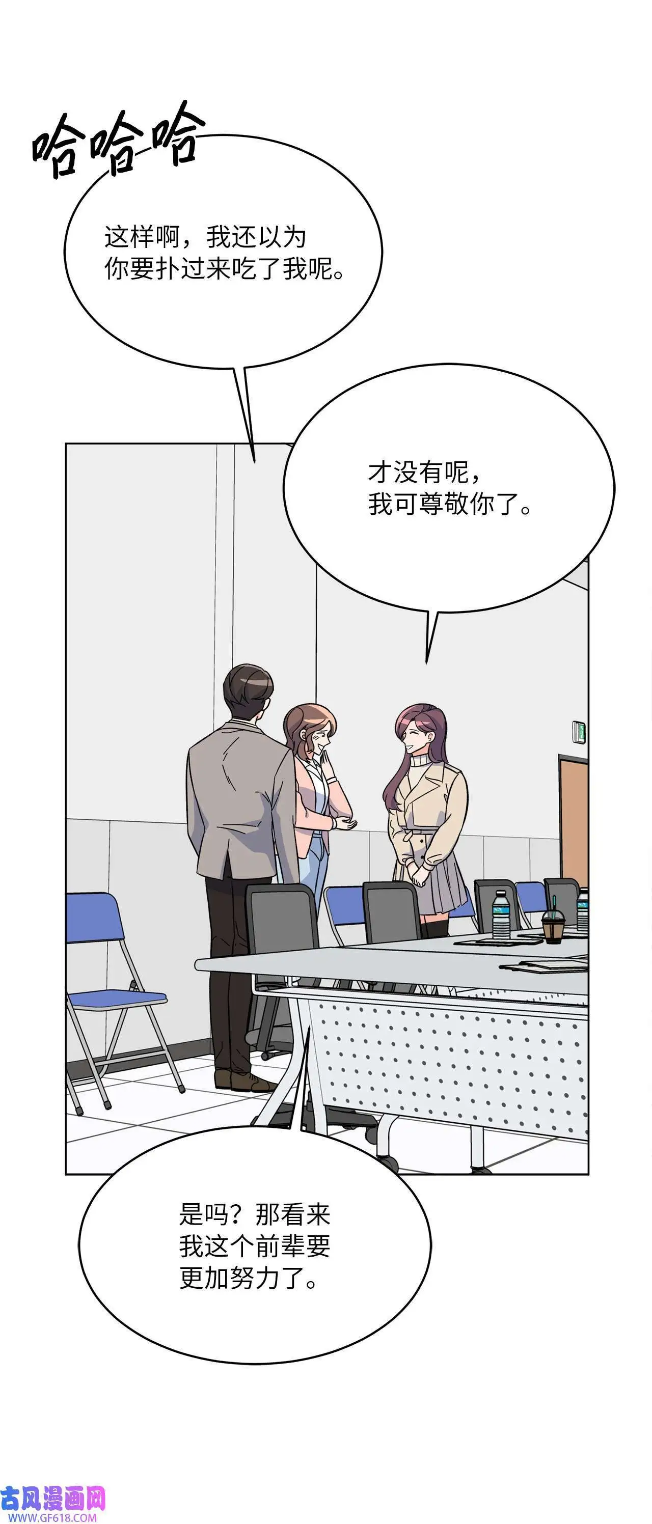 57 围读会上飙演技（82P） 第52页