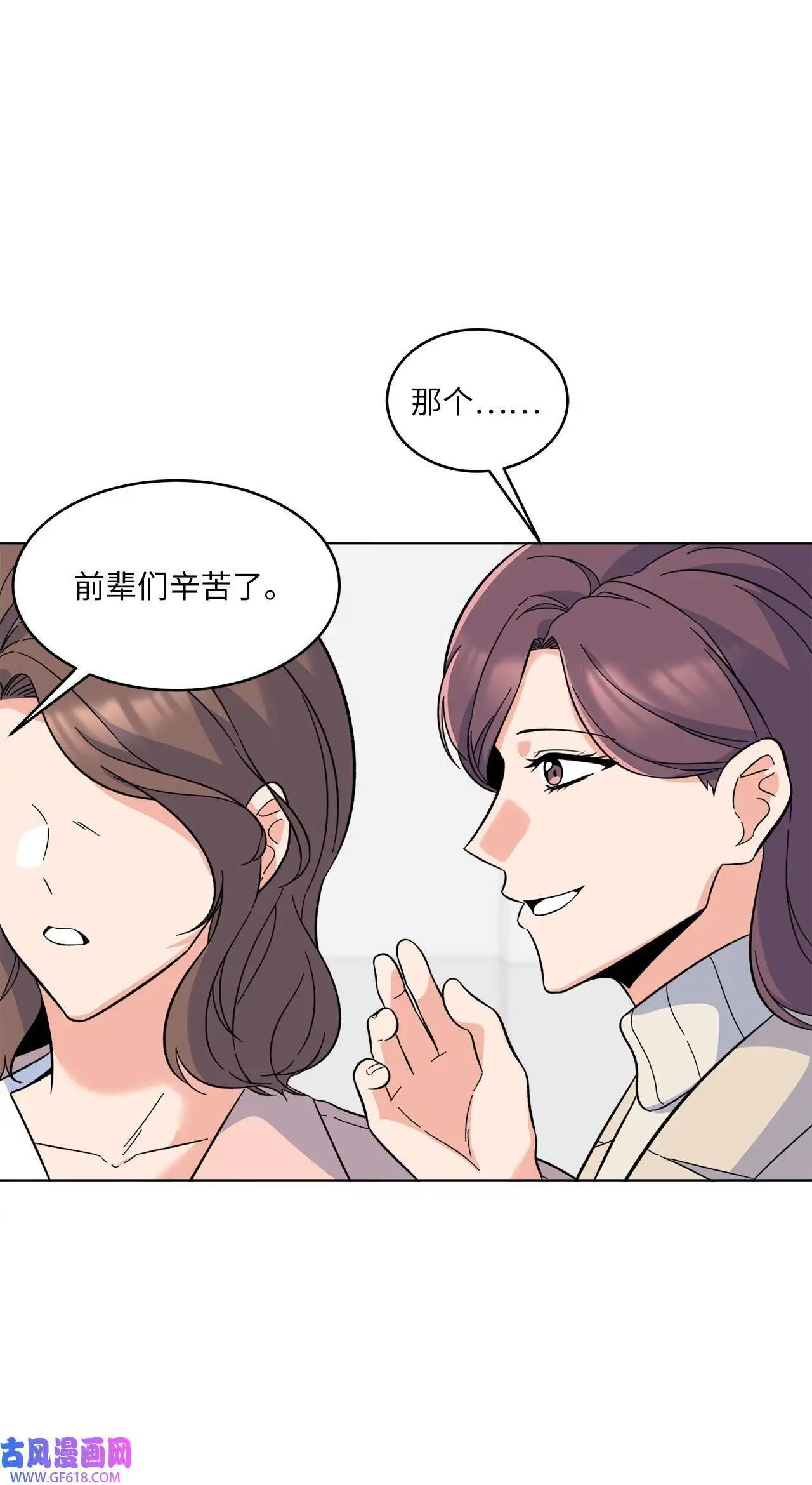 57 围读会上飙演技（82P） 第53页