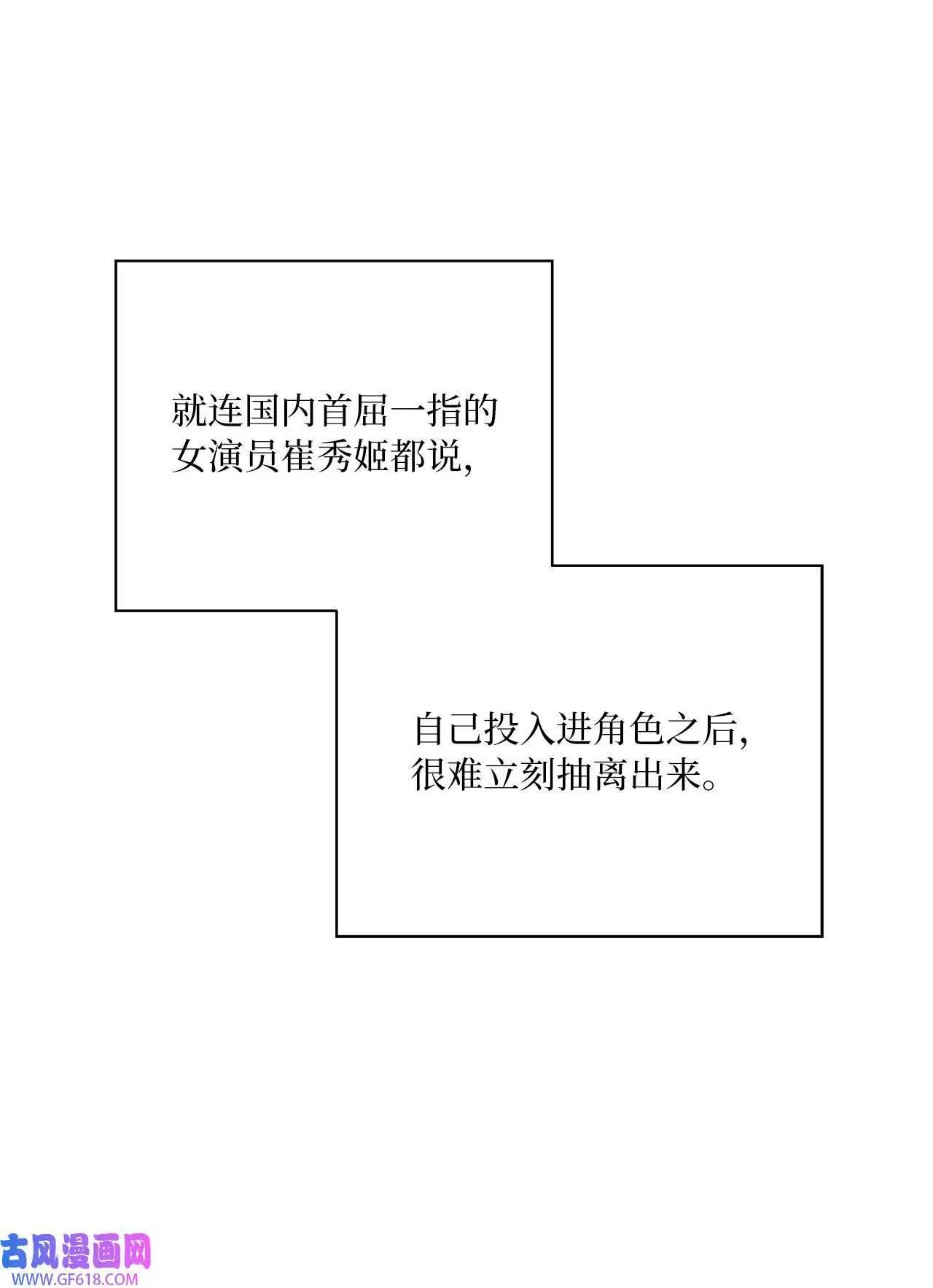 57 围读会上飙演技（82P） 第60页