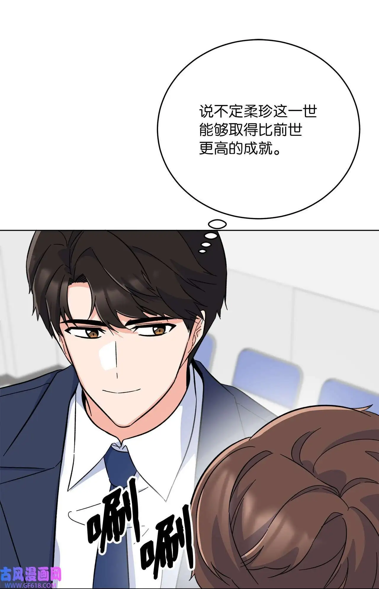 57 围读会上飙演技（82P） 第61页