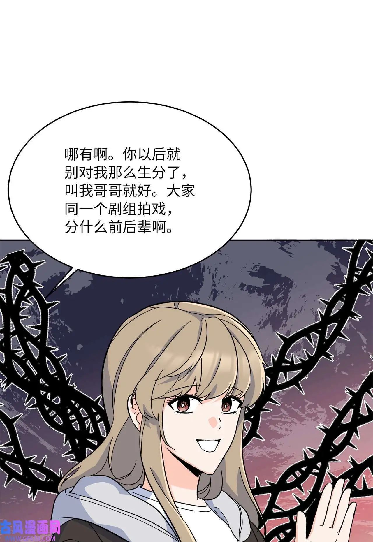 57 围读会上飙演技（82P） 第66页
