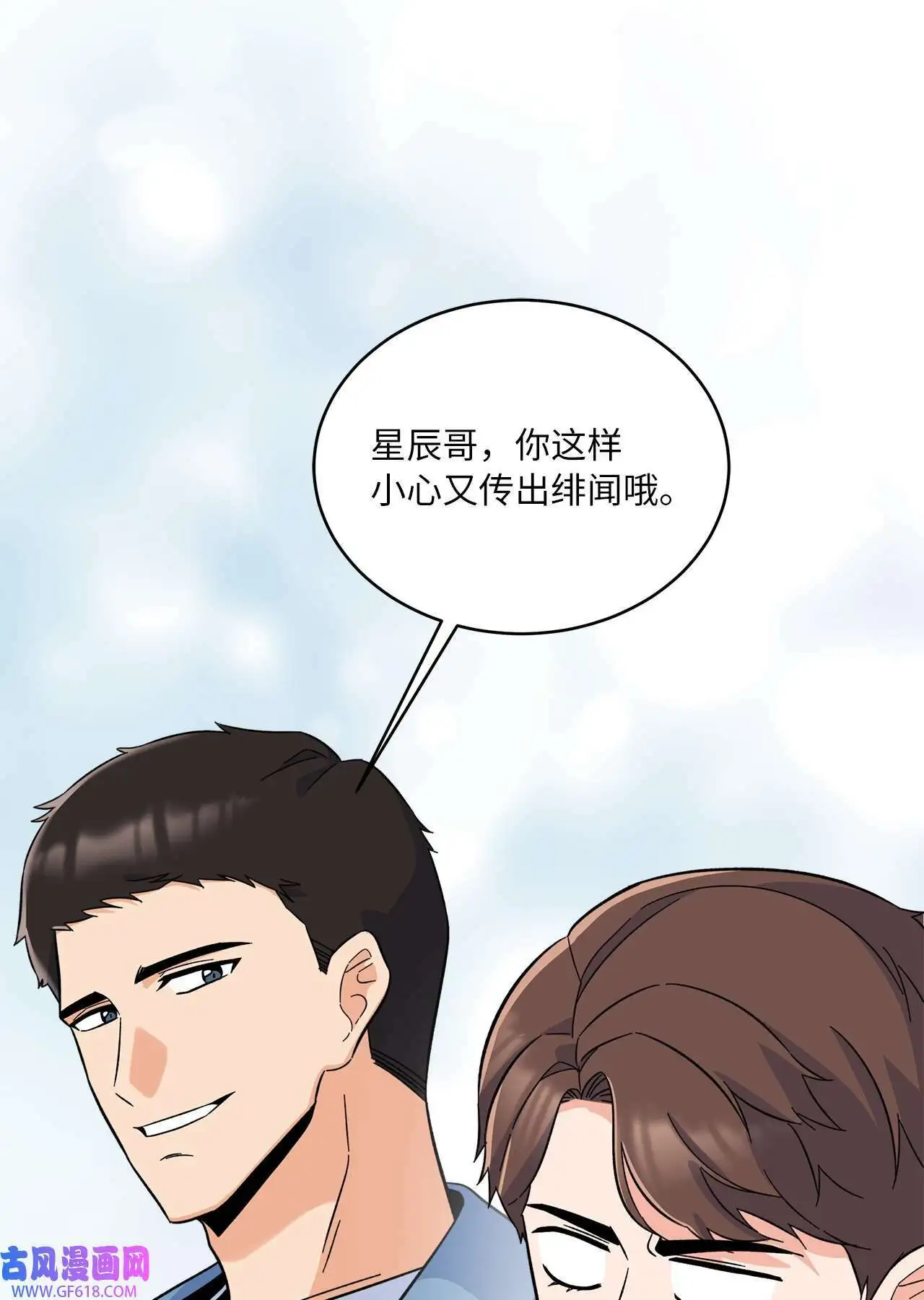 57 围读会上飙演技（82P） 第69页