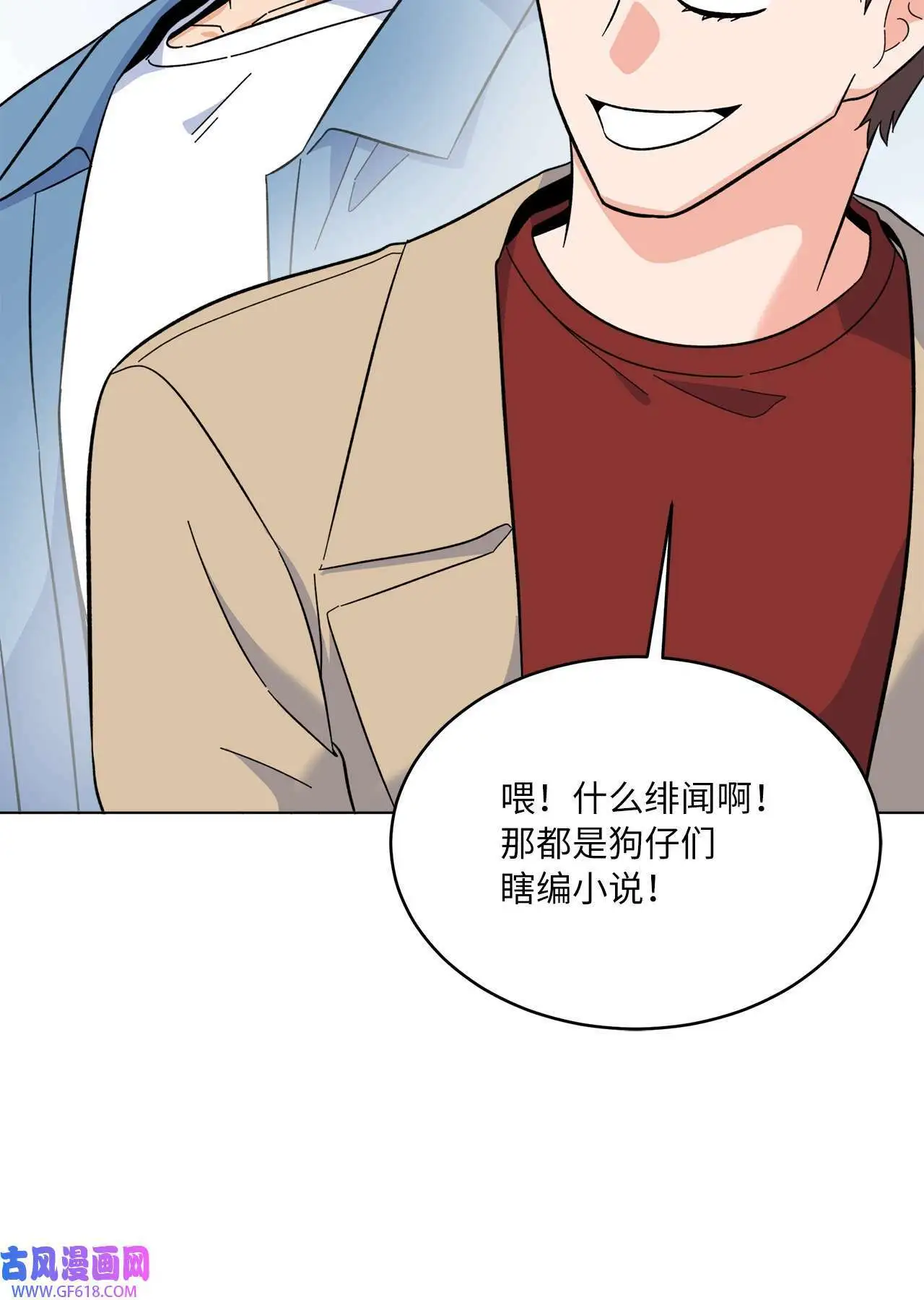 57 围读会上飙演技（82P） 第70页
