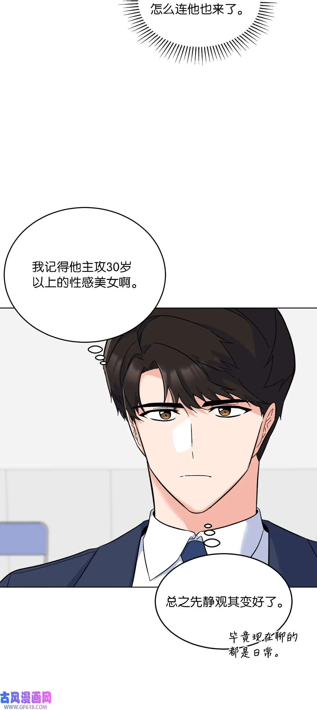 57 围读会上飙演技（82P） 第72页