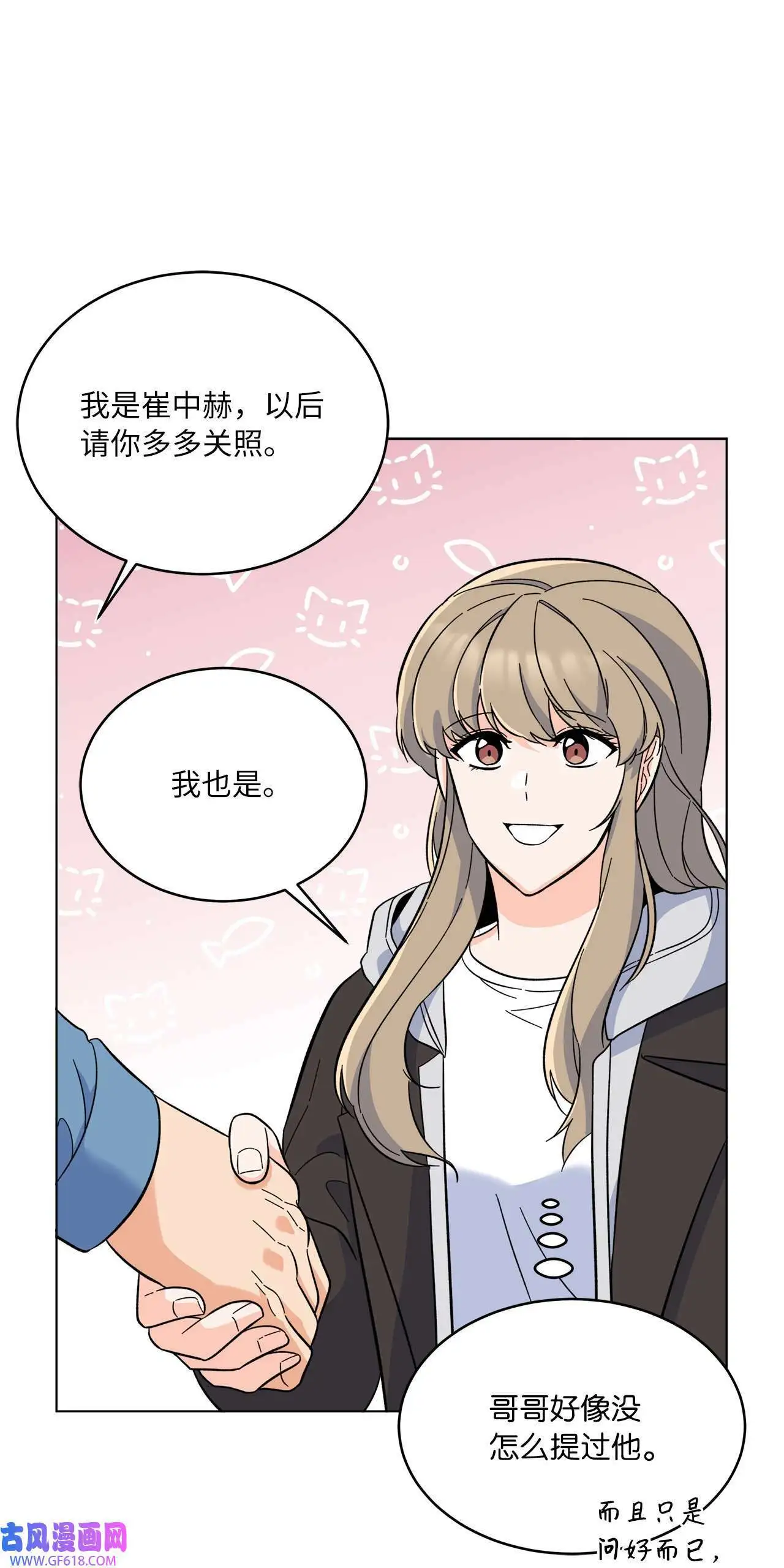 57 围读会上飙演技（82P） 第73页