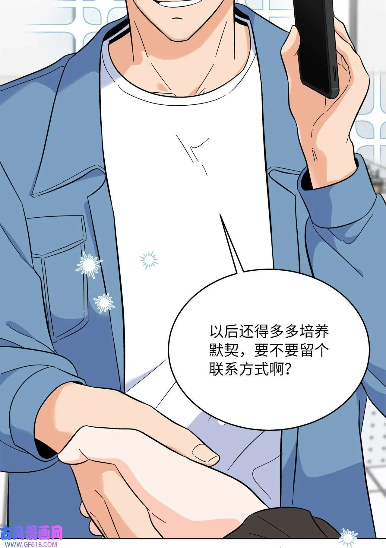 57 围读会上飙演技（82P） 第75页