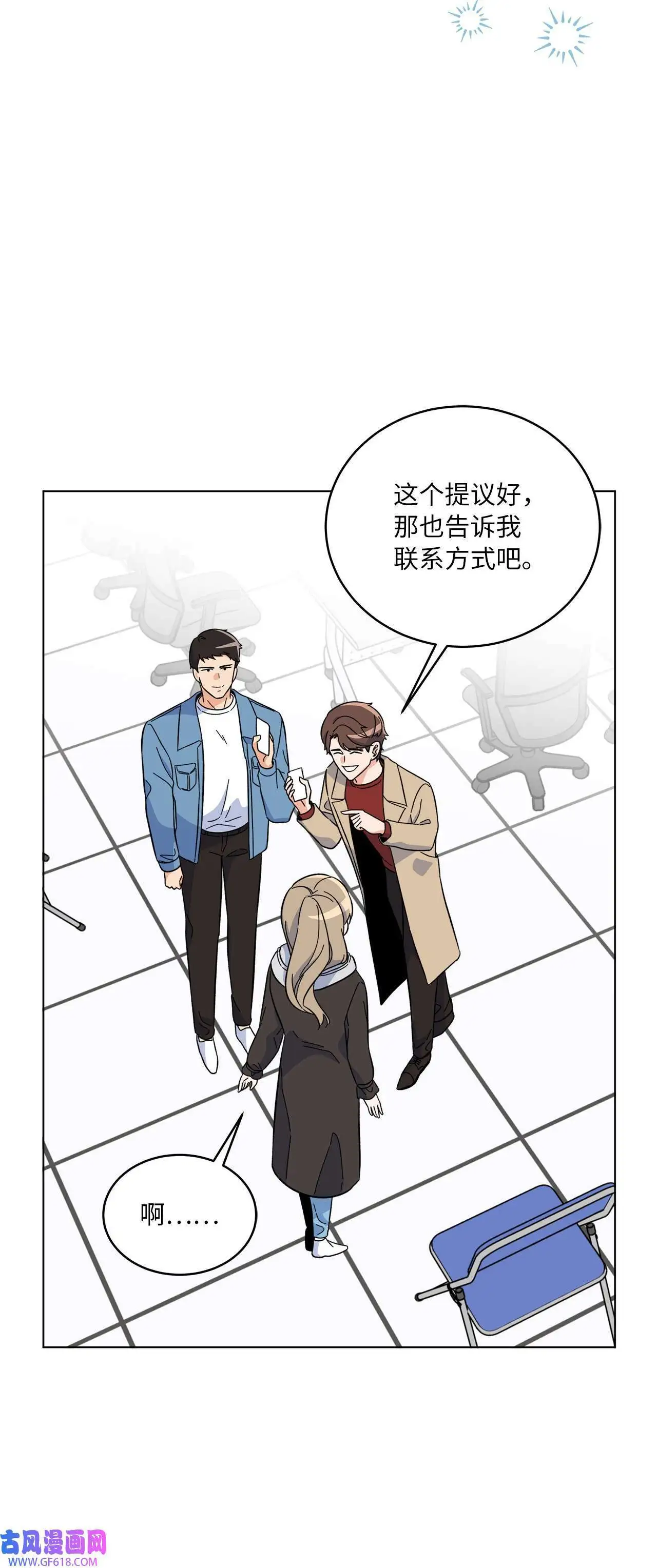 57 围读会上飙演技（82P） 第76页