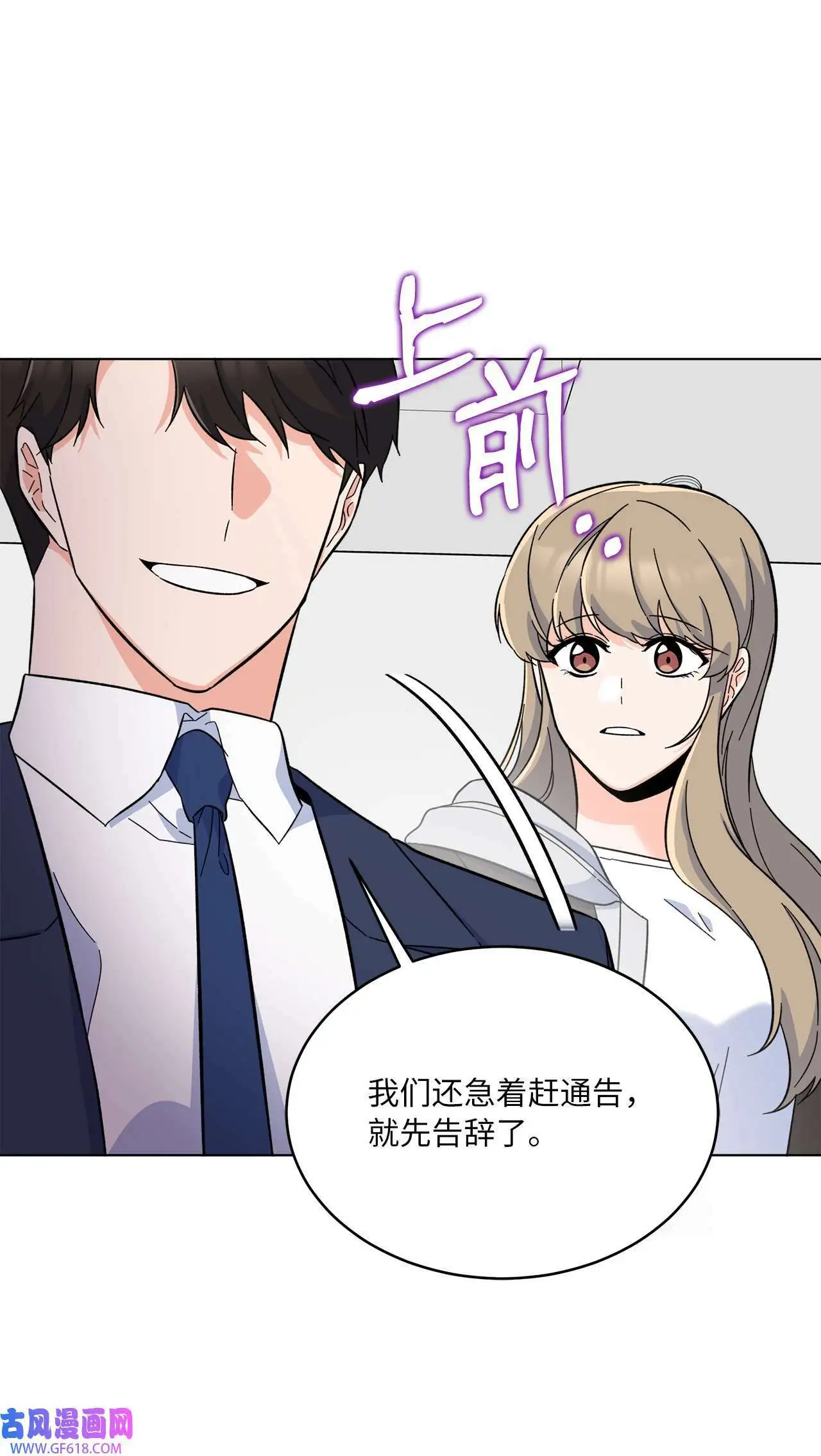 57 围读会上飙演技（82P） 第77页