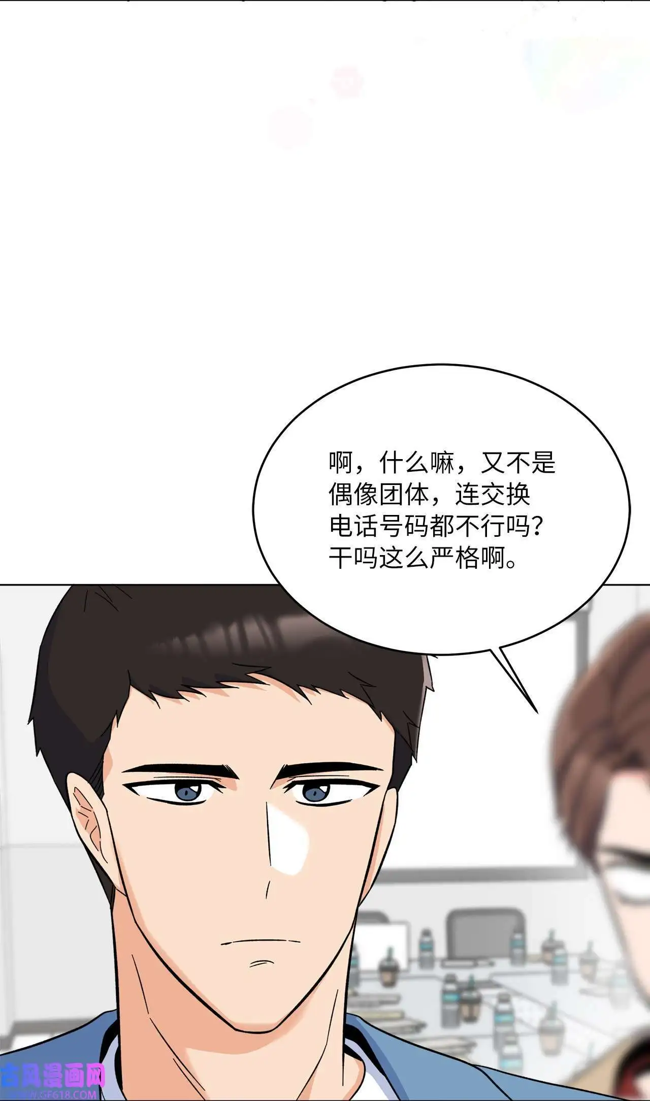 57 围读会上飙演技（82P） 第79页