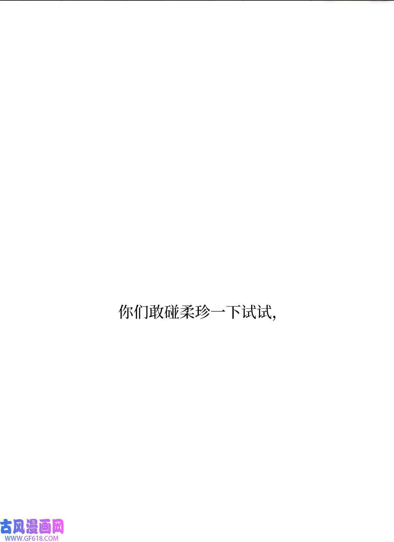 57 围读会上飙演技（82P） 第80页