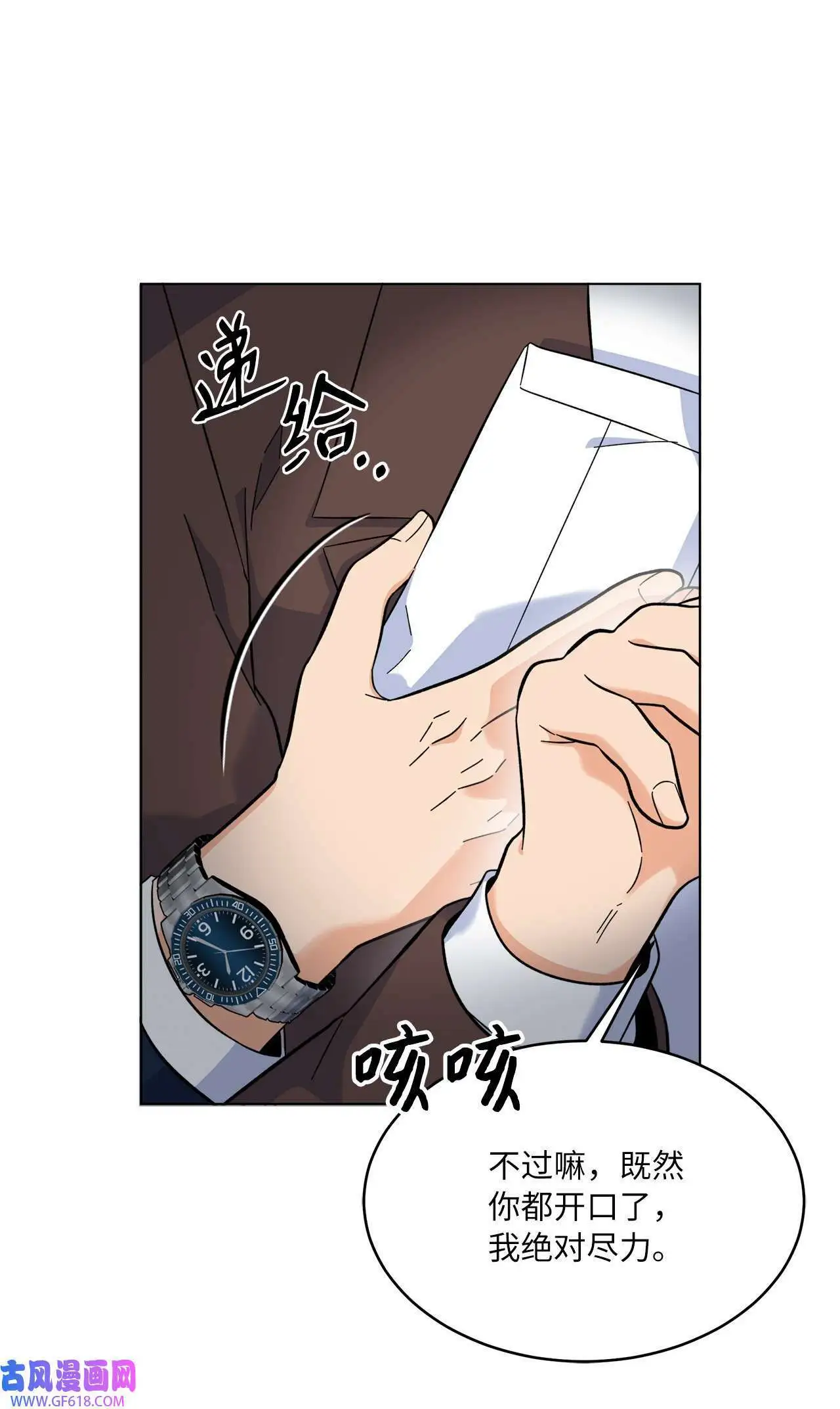 56 初次围读士气高（88P） 第4页