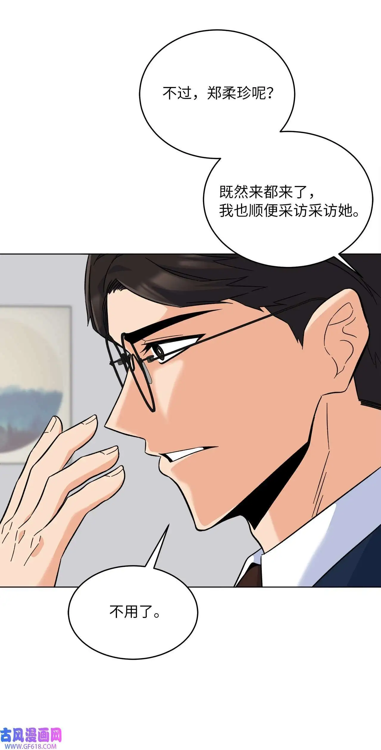 56 初次围读士气高（88P） 第6页