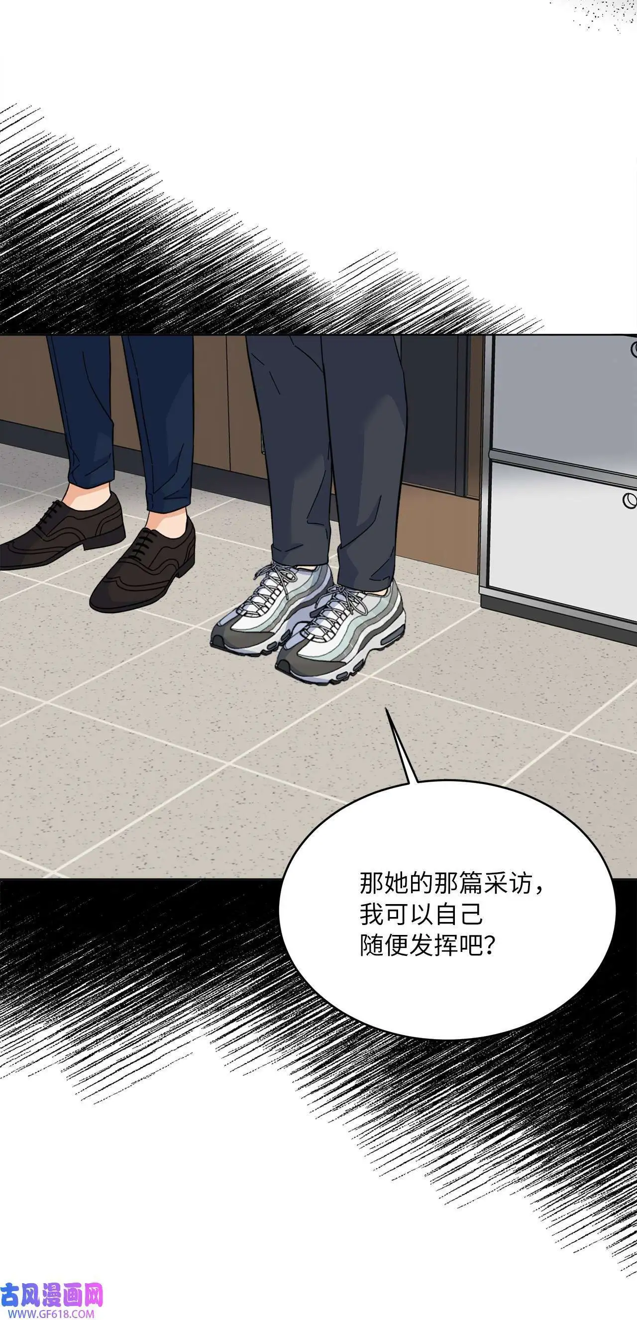 56 初次围读士气高（88P） 第9页