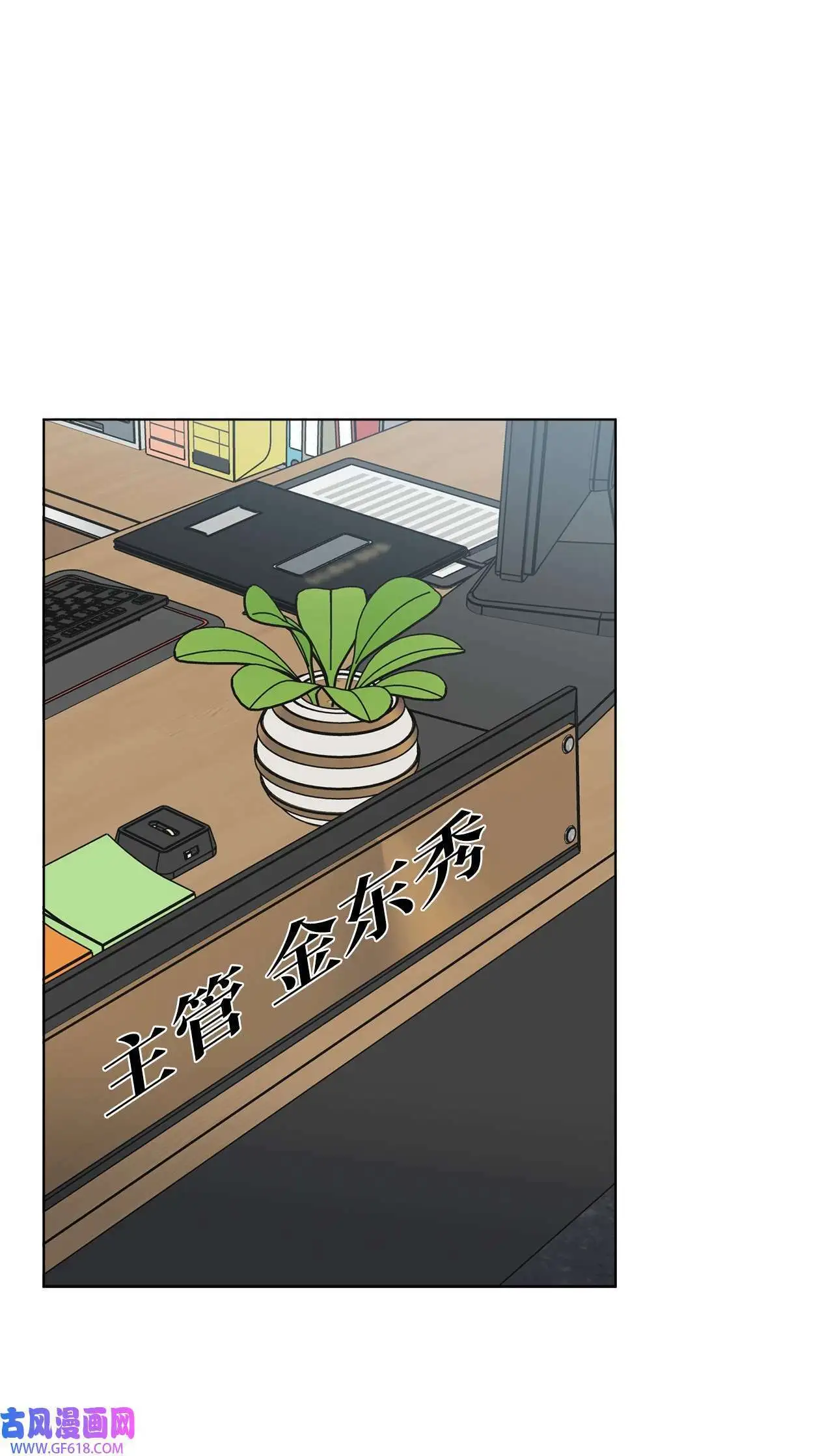 56 初次围读士气高（88P） 第14页