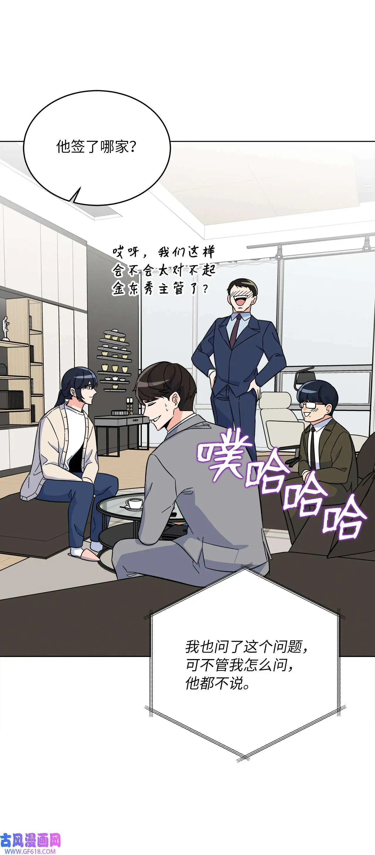 56 初次围读士气高（88P） 第16页
