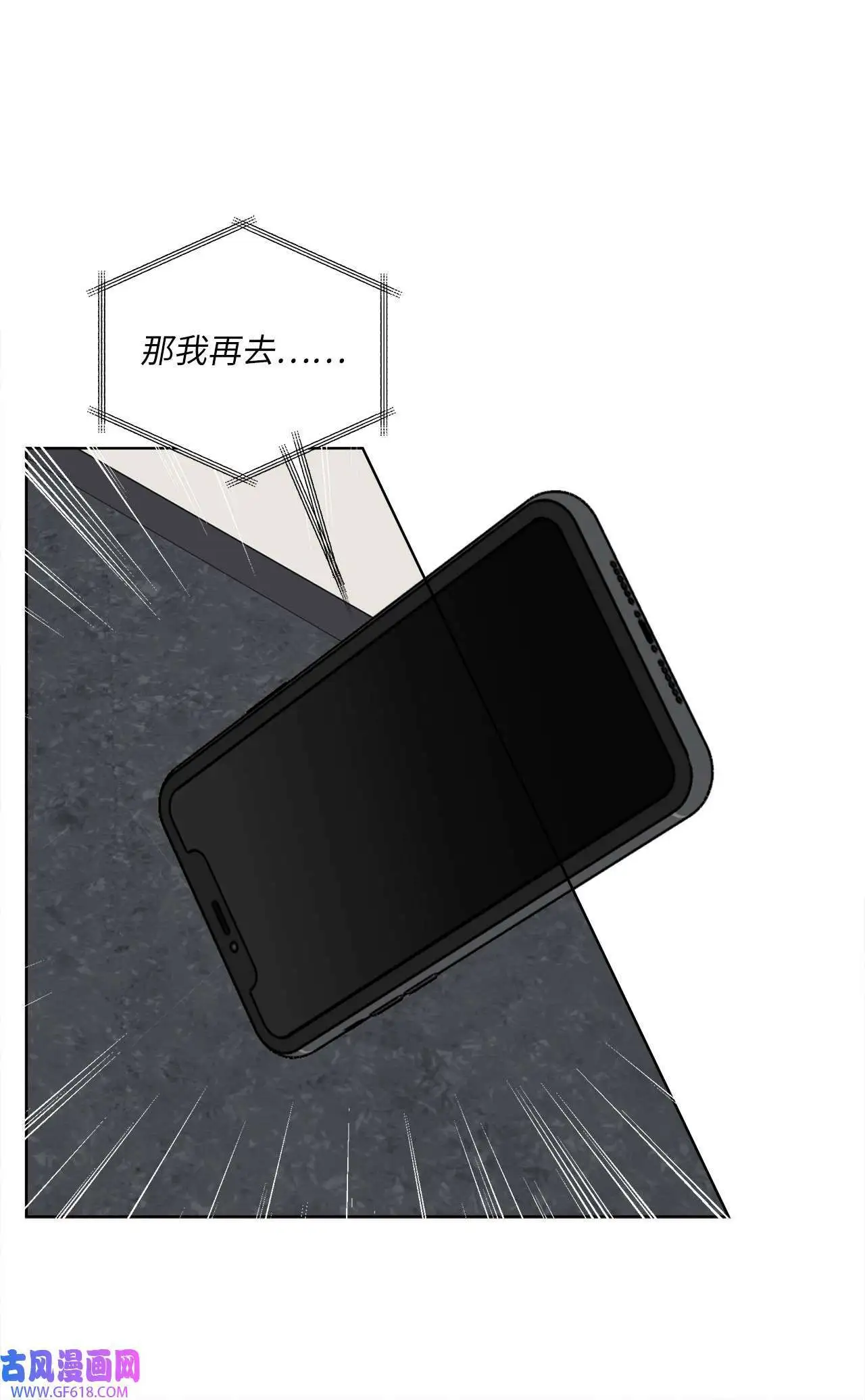 56 初次围读士气高（88P） 第17页