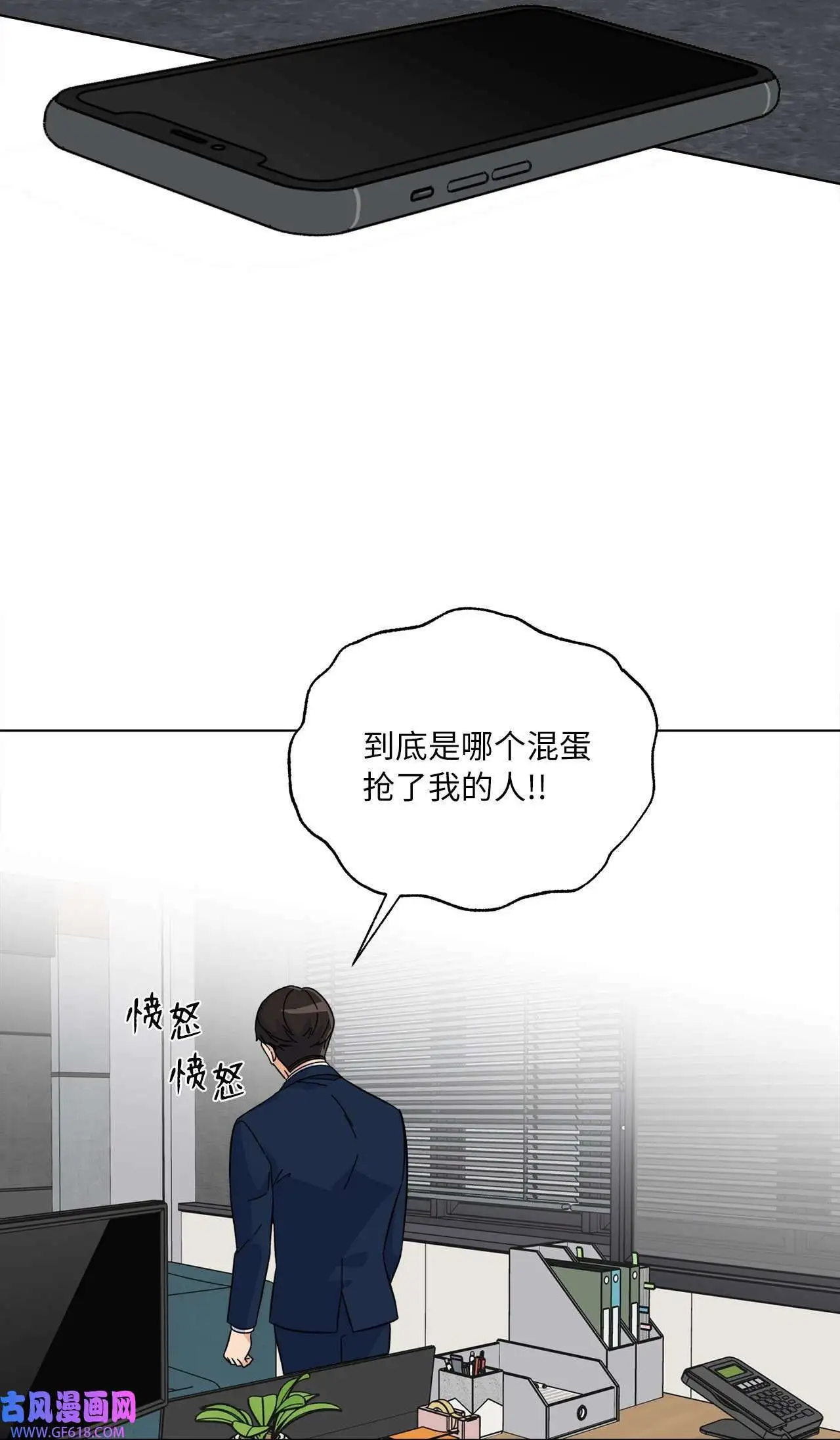56 初次围读士气高（88P） 第20页