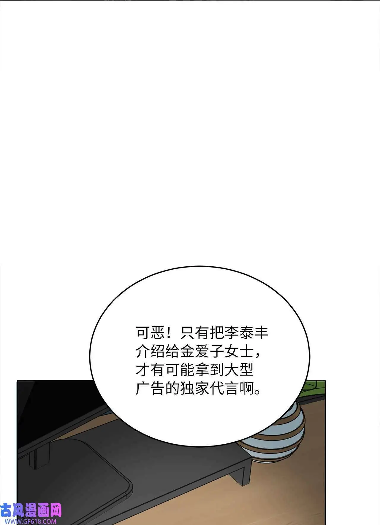56 初次围读士气高（88P） 第21页