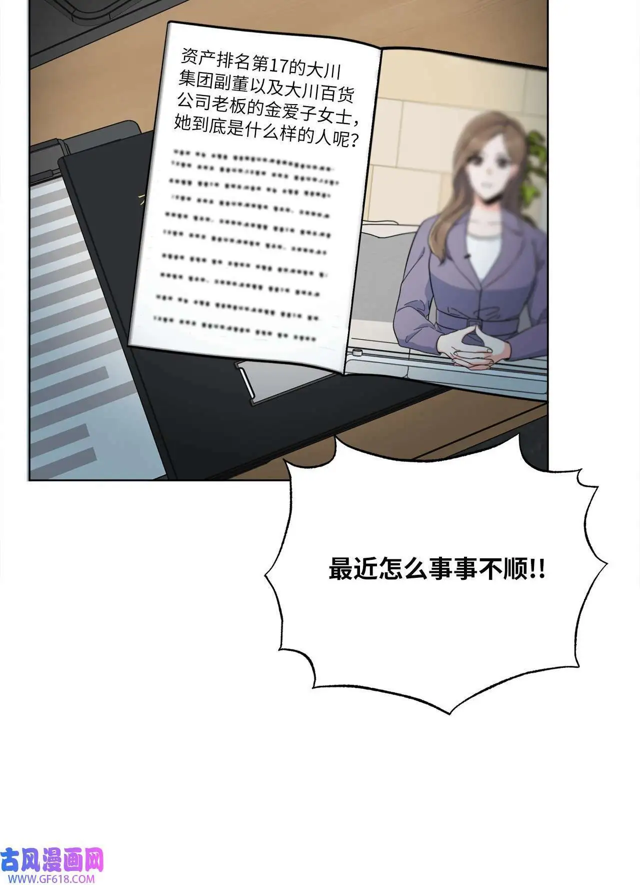 56 初次围读士气高（88P） 第22页