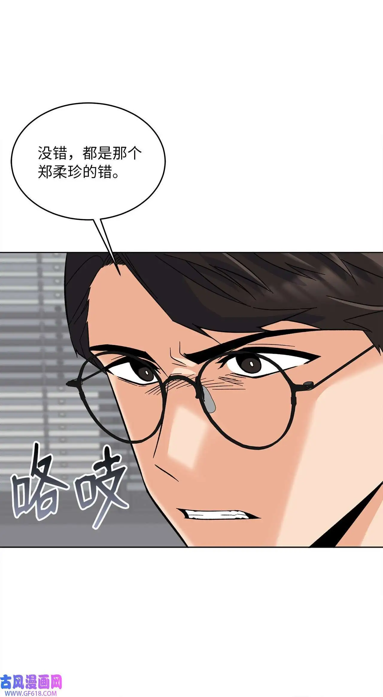 56 初次围读士气高（88P） 第23页