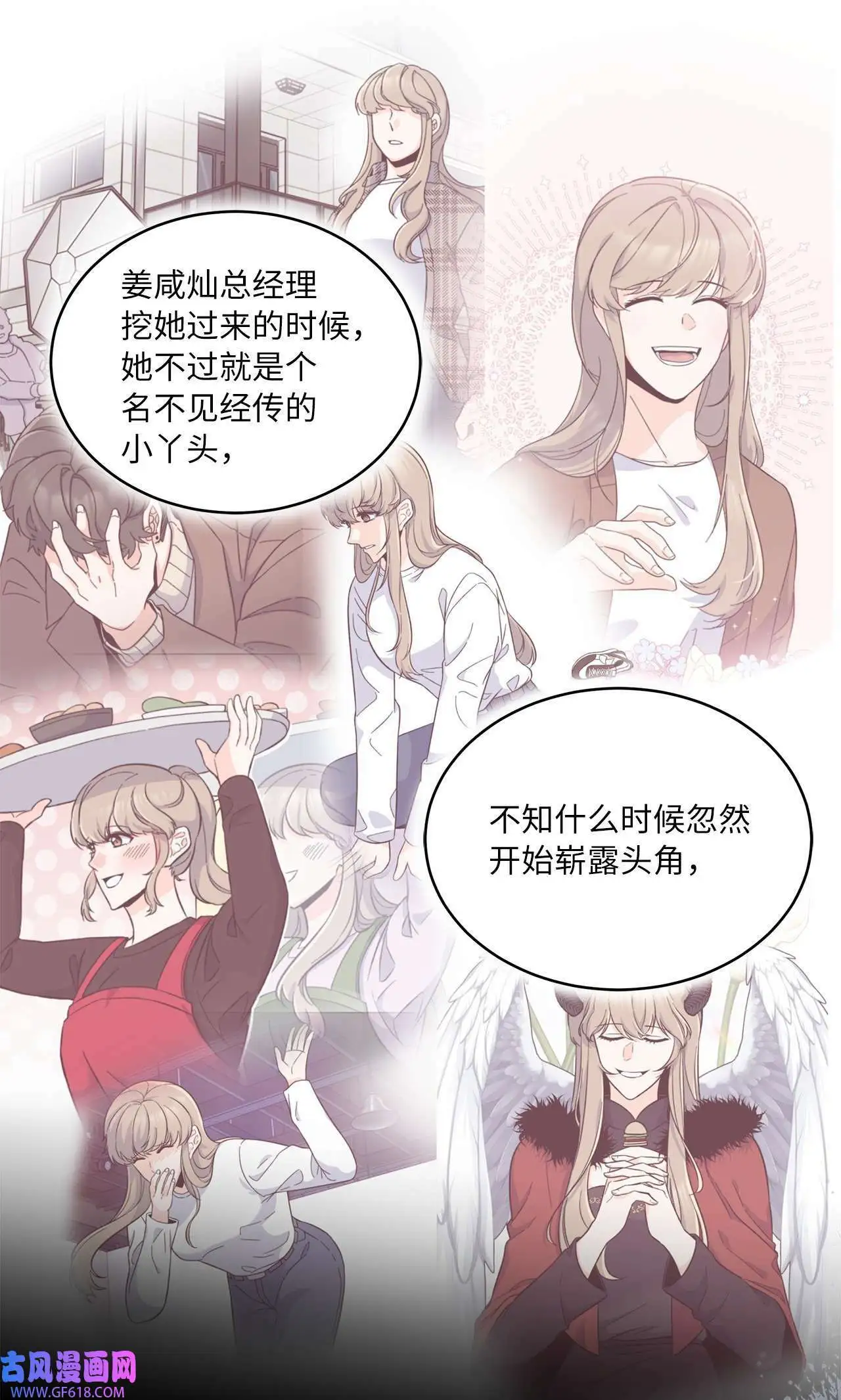 56 初次围读士气高（88P） 第24页