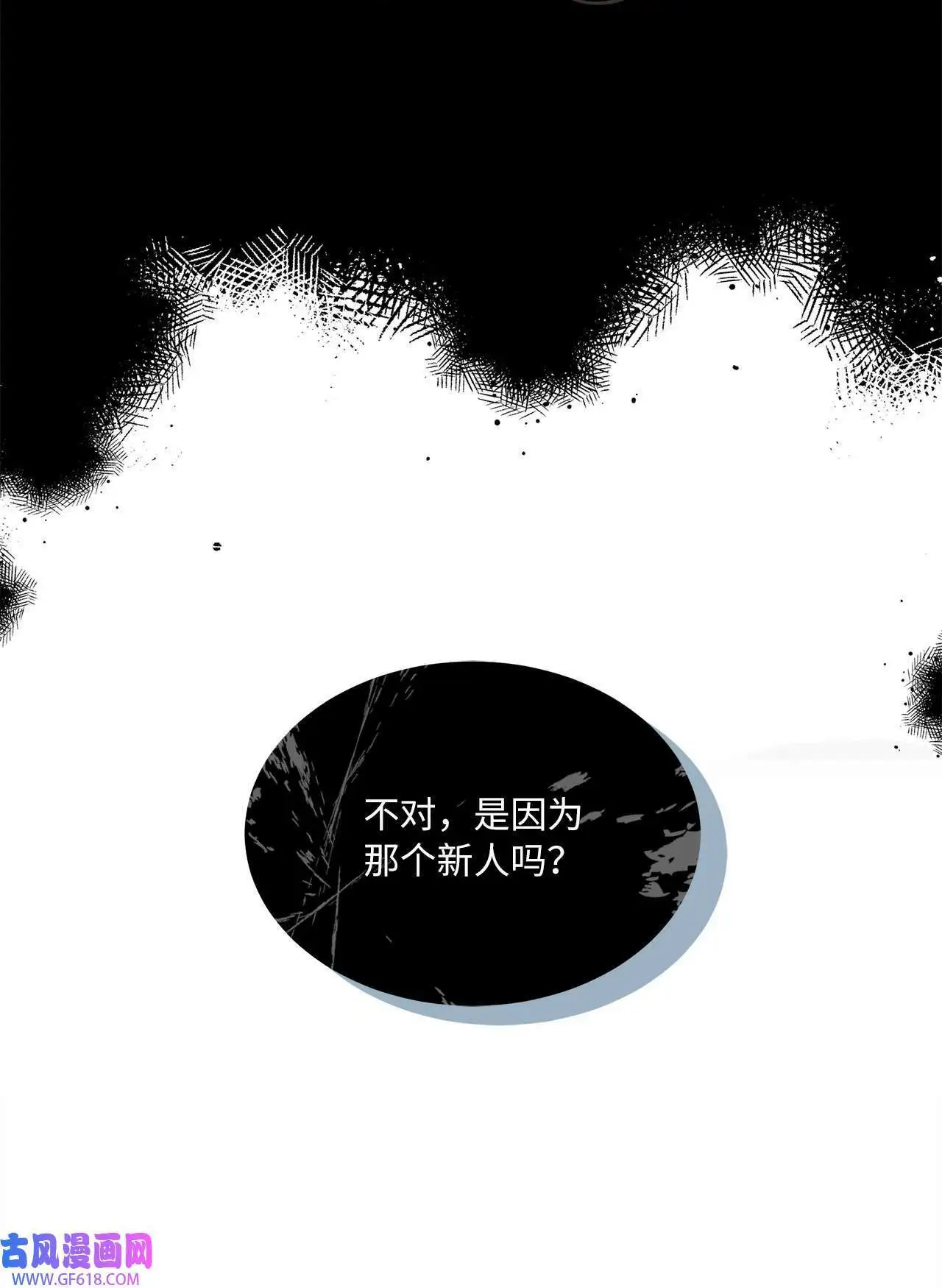 56 初次围读士气高（88P） 第26页