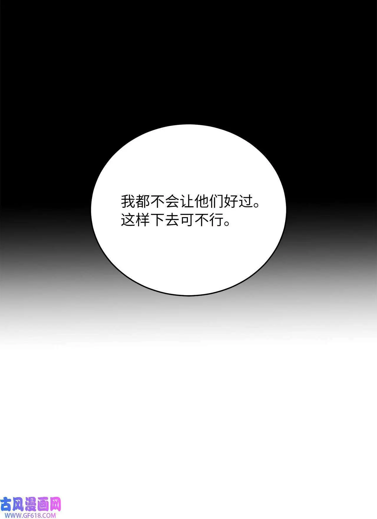 56 初次围读士气高（88P） 第29页