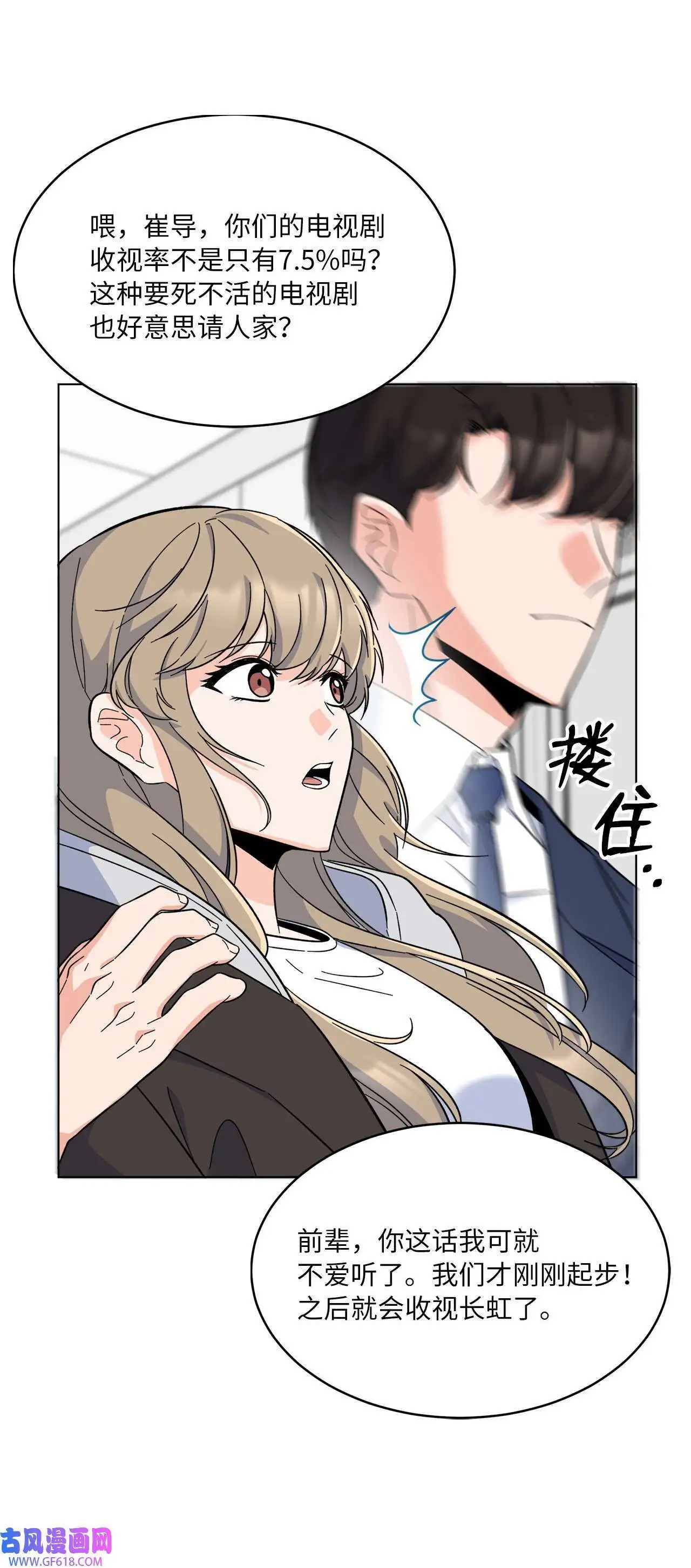 56 初次围读士气高（88P） 第33页