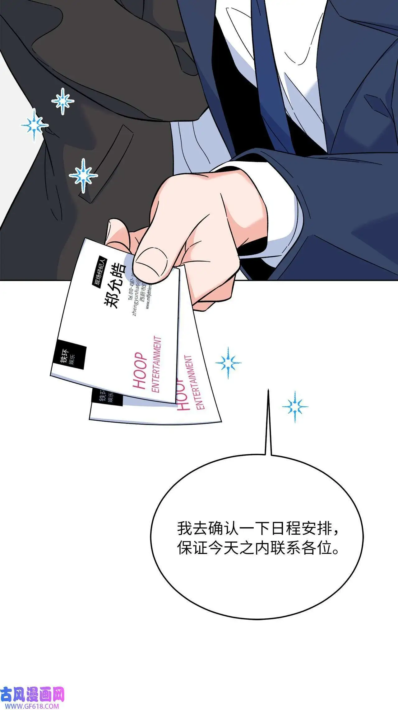 56 初次围读士气高（88P） 第35页