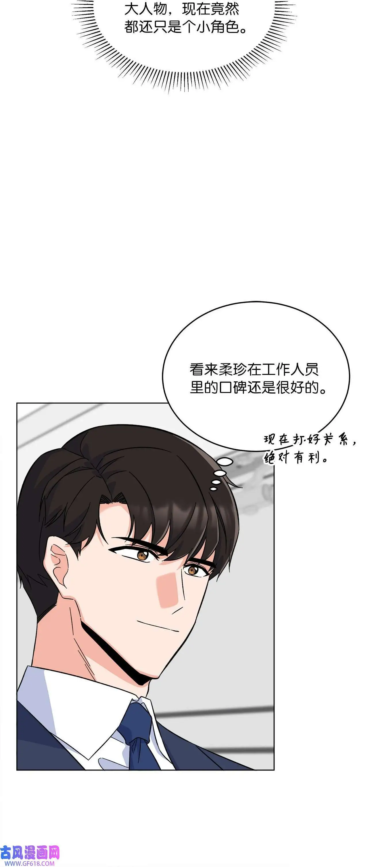 56 初次围读士气高（88P） 第37页